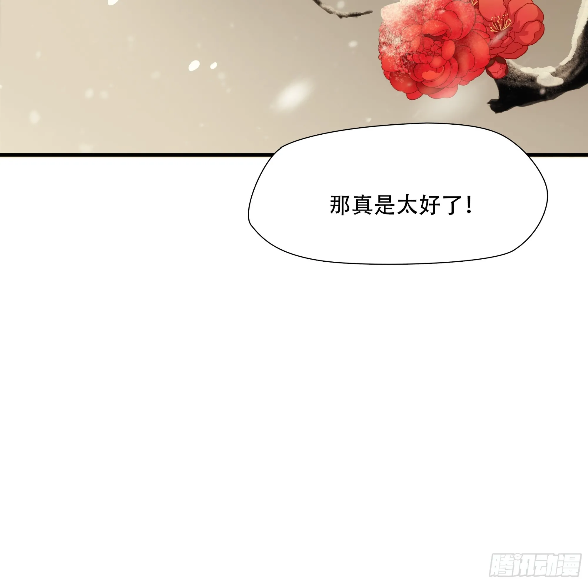 第八十五话32