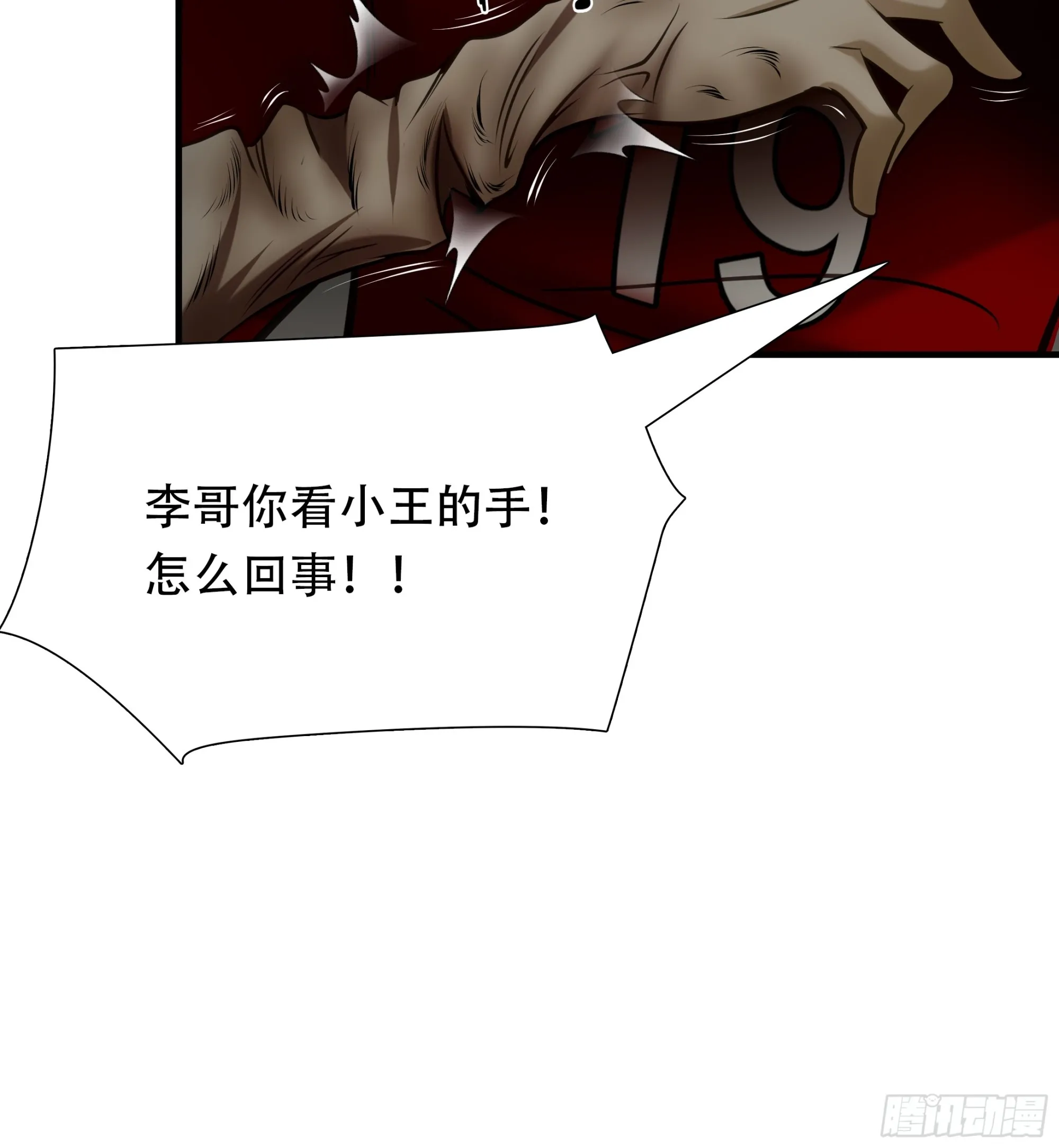 第九十五话13