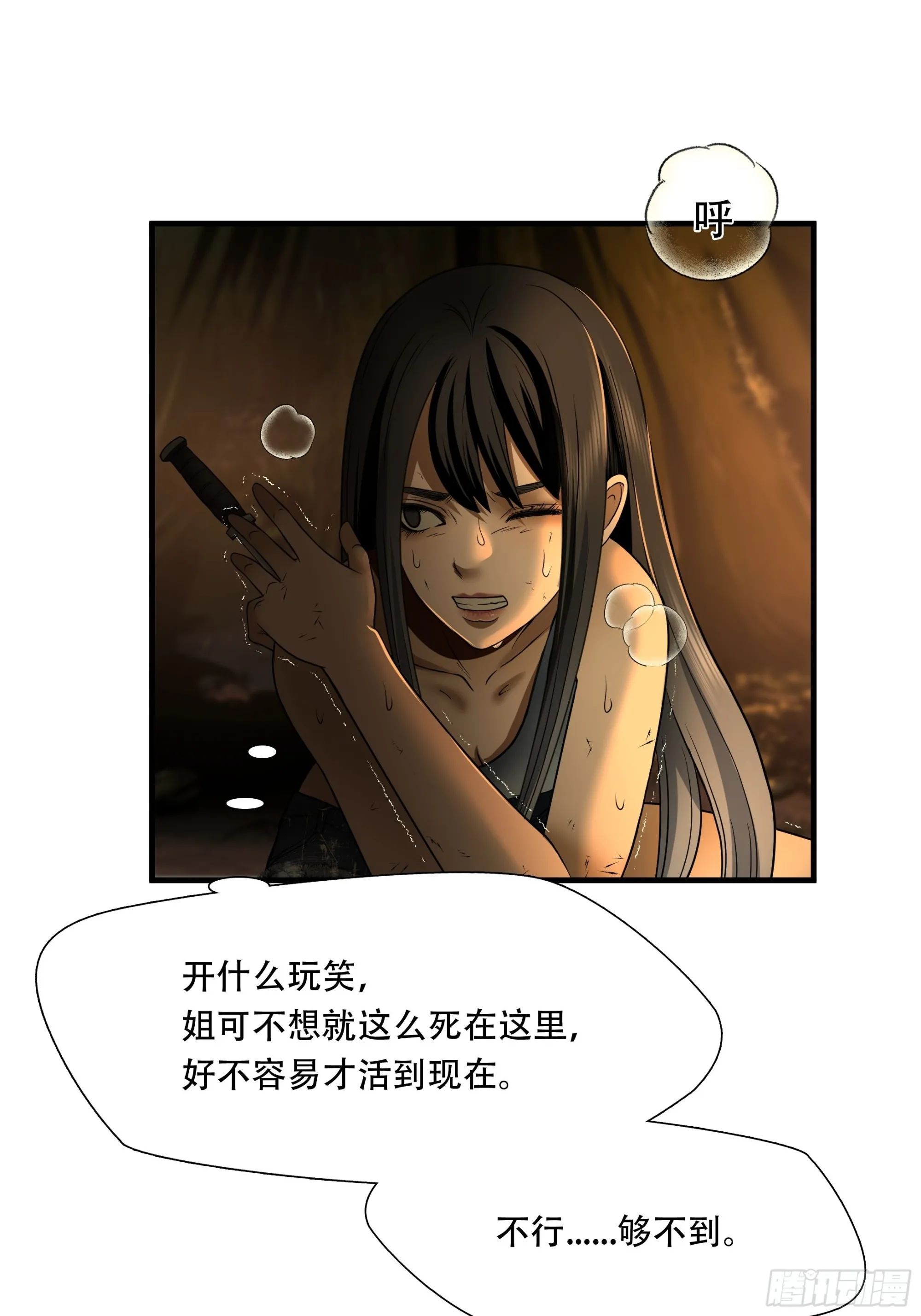 第三十一话29