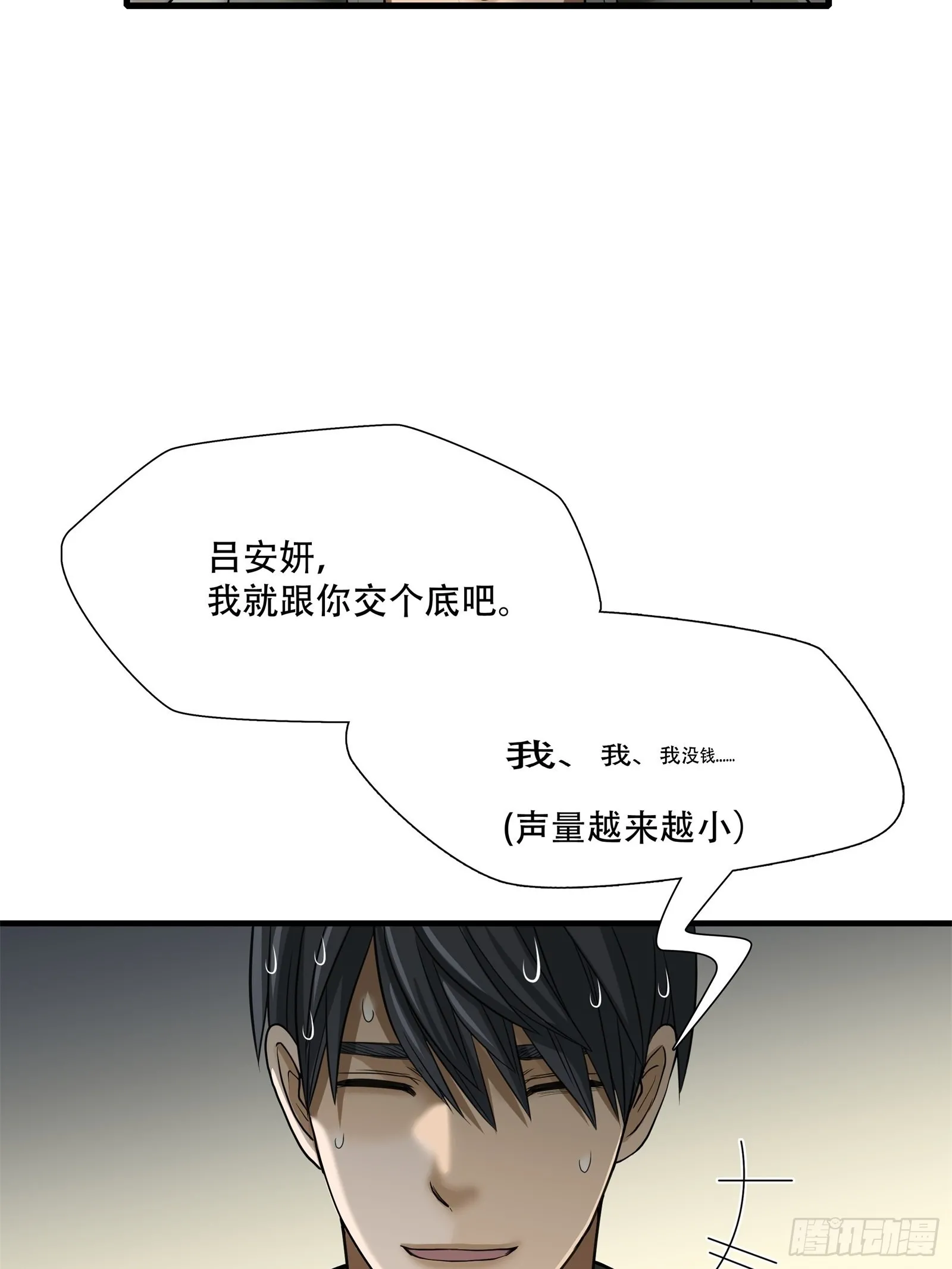 第二十话29