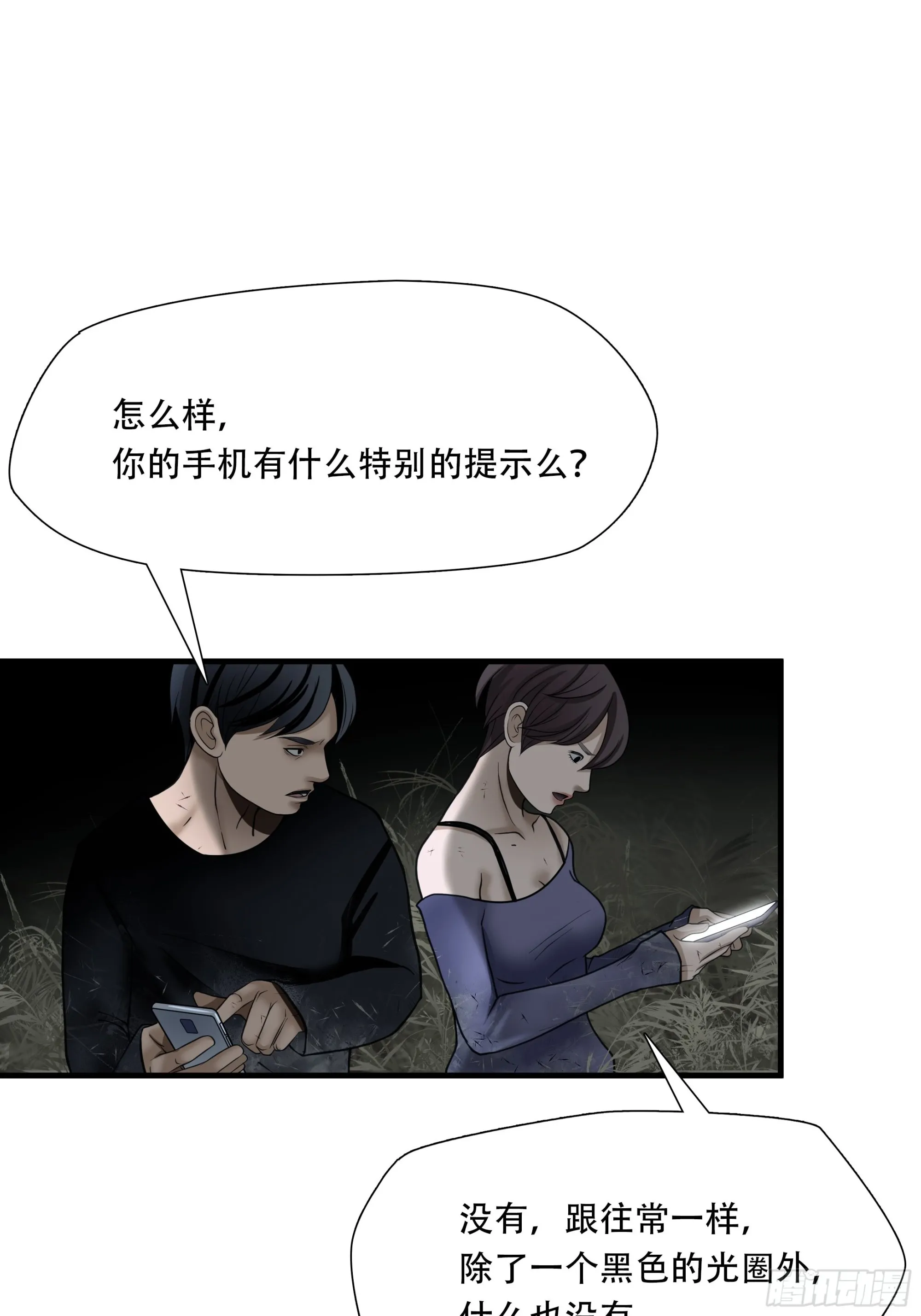第四十六话22