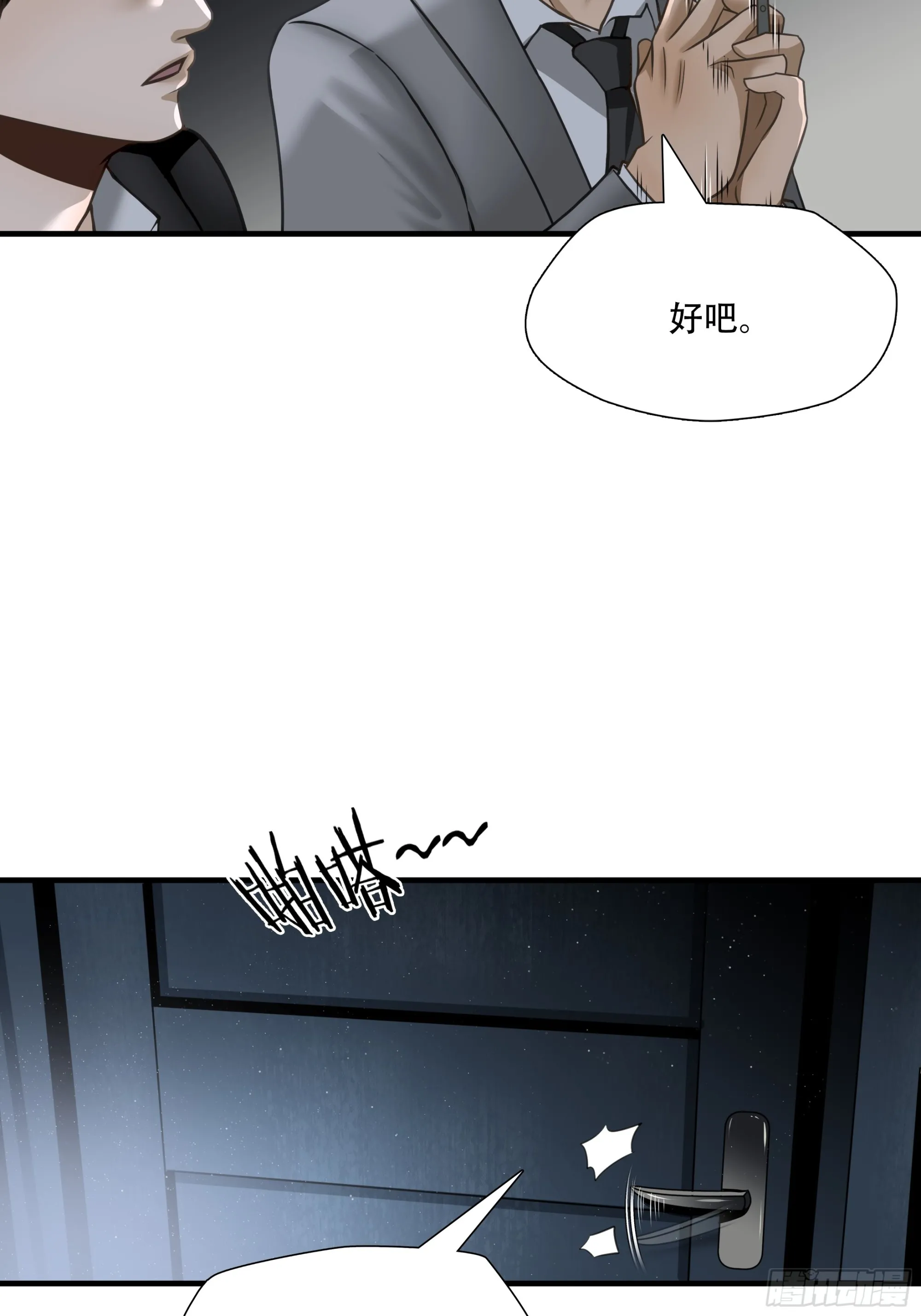 第七十话25