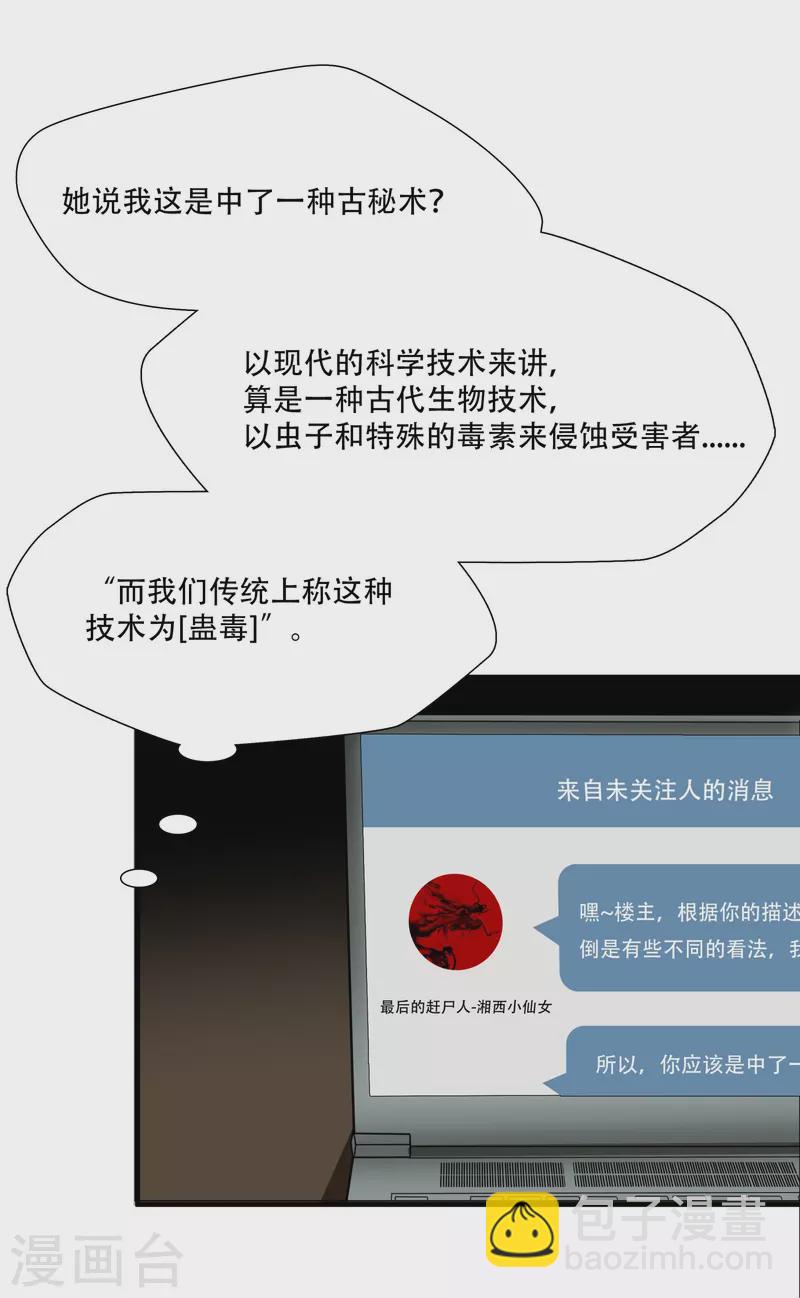 第18话30
