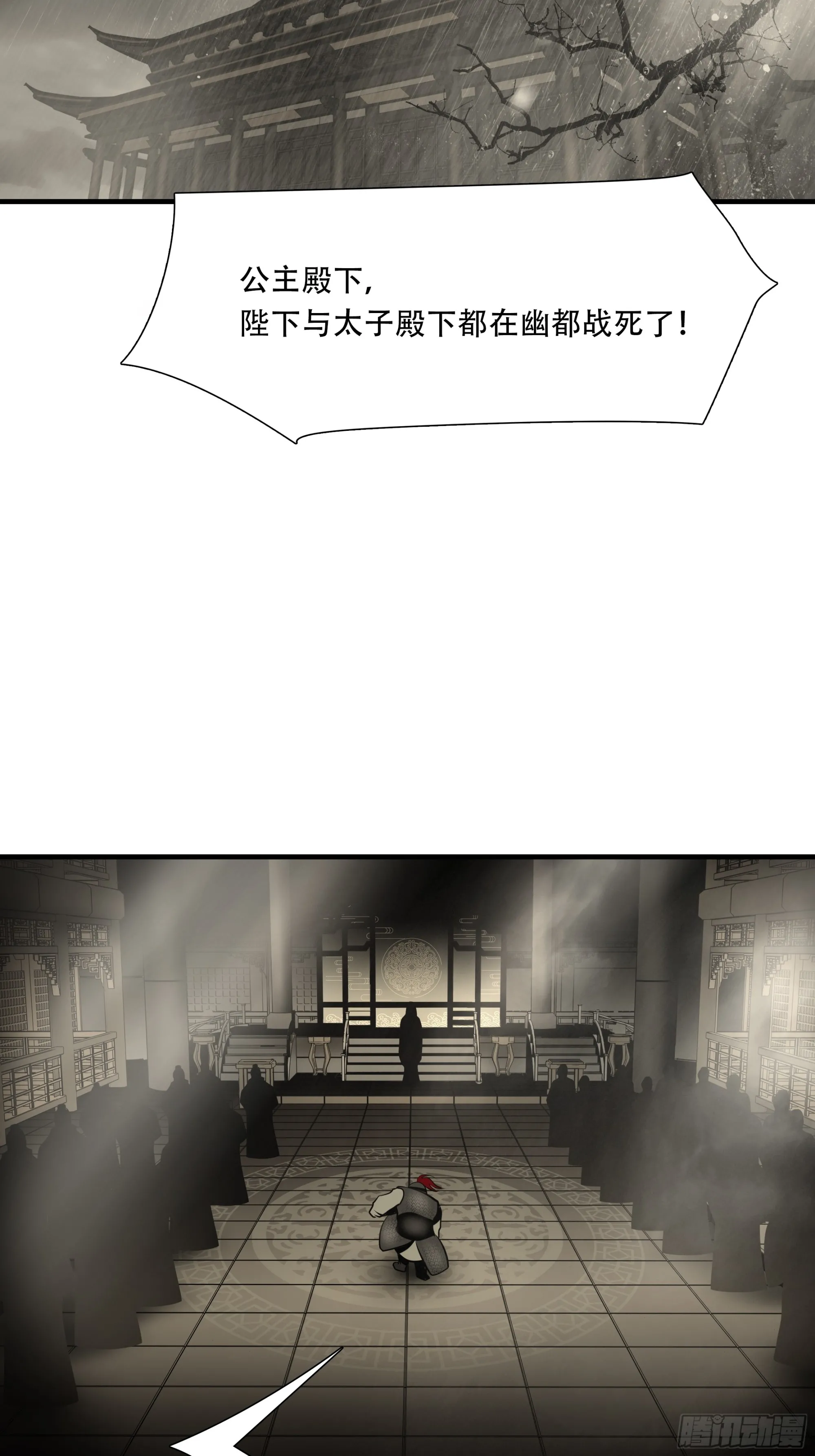 第八十六话26