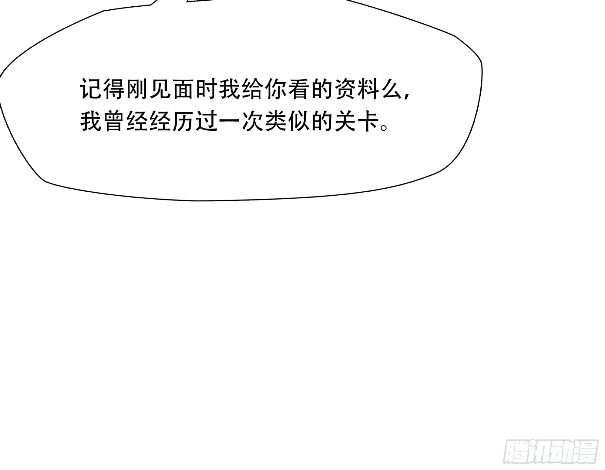第九十九话10