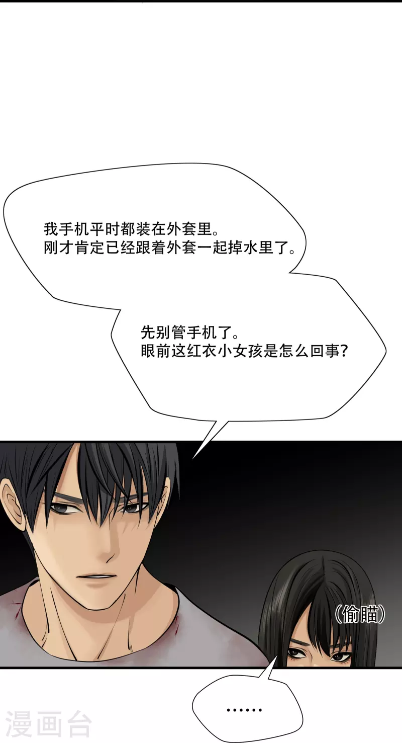 第4话30