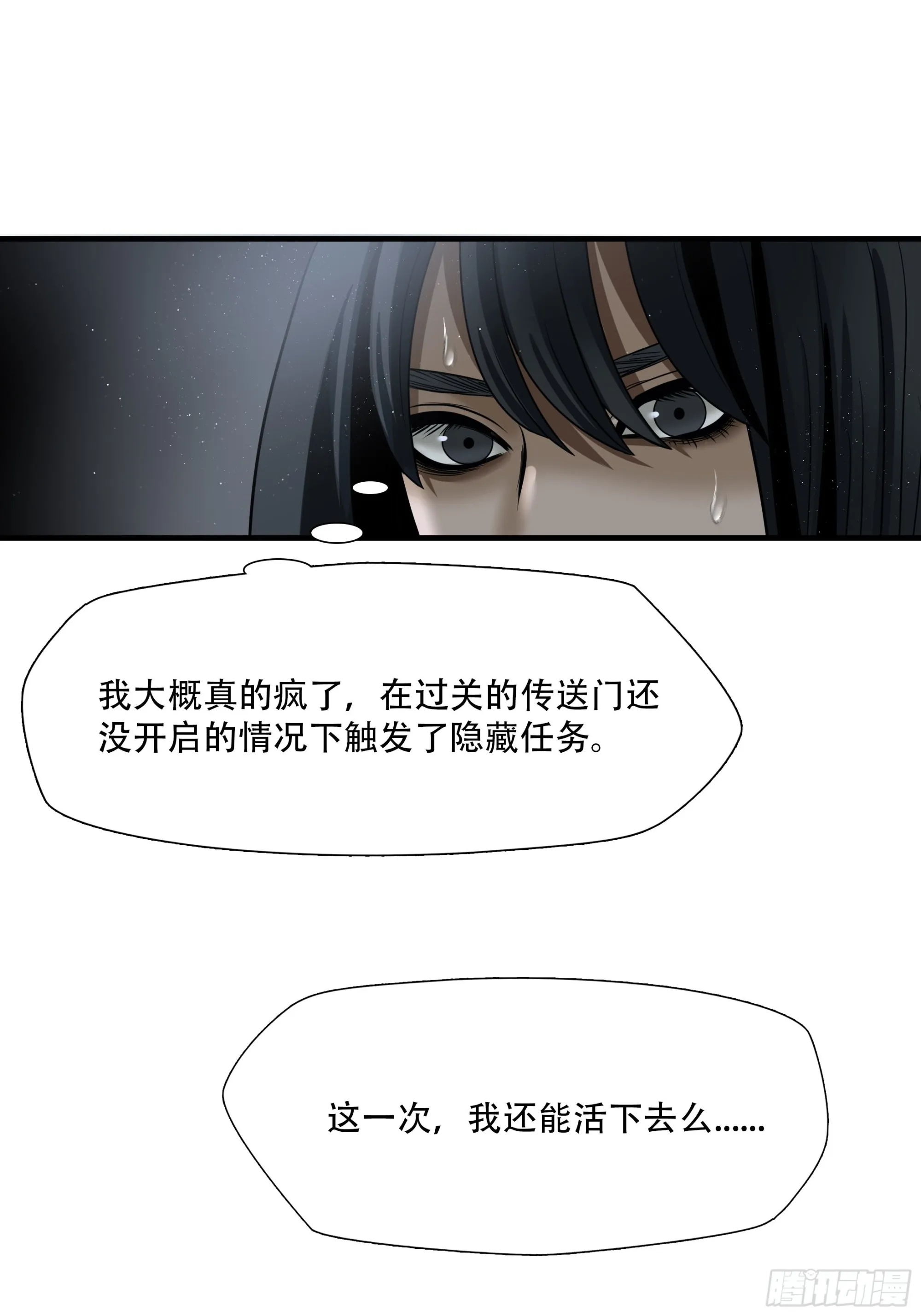 第四十六话33