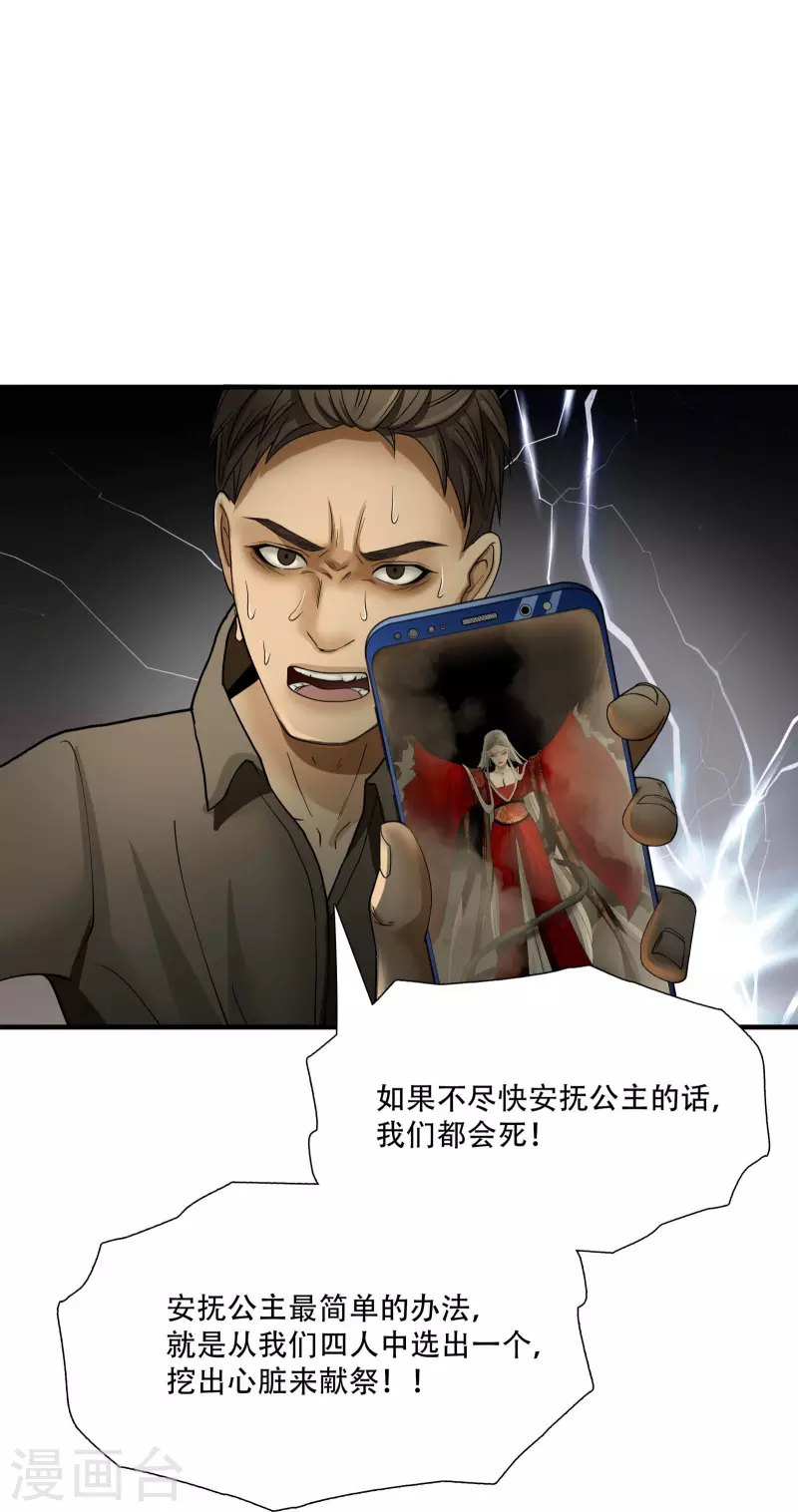第13话30