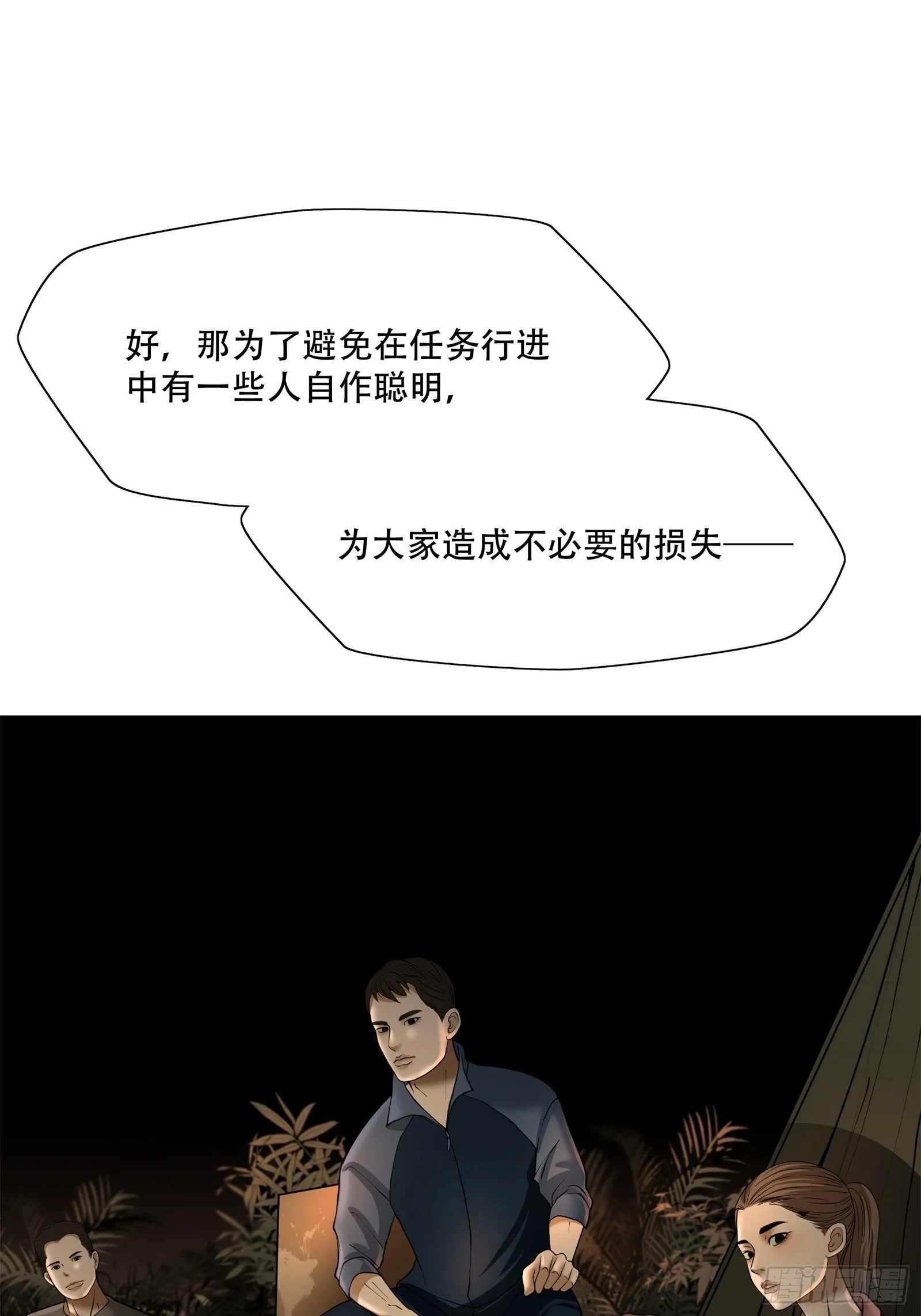 第二十三话19