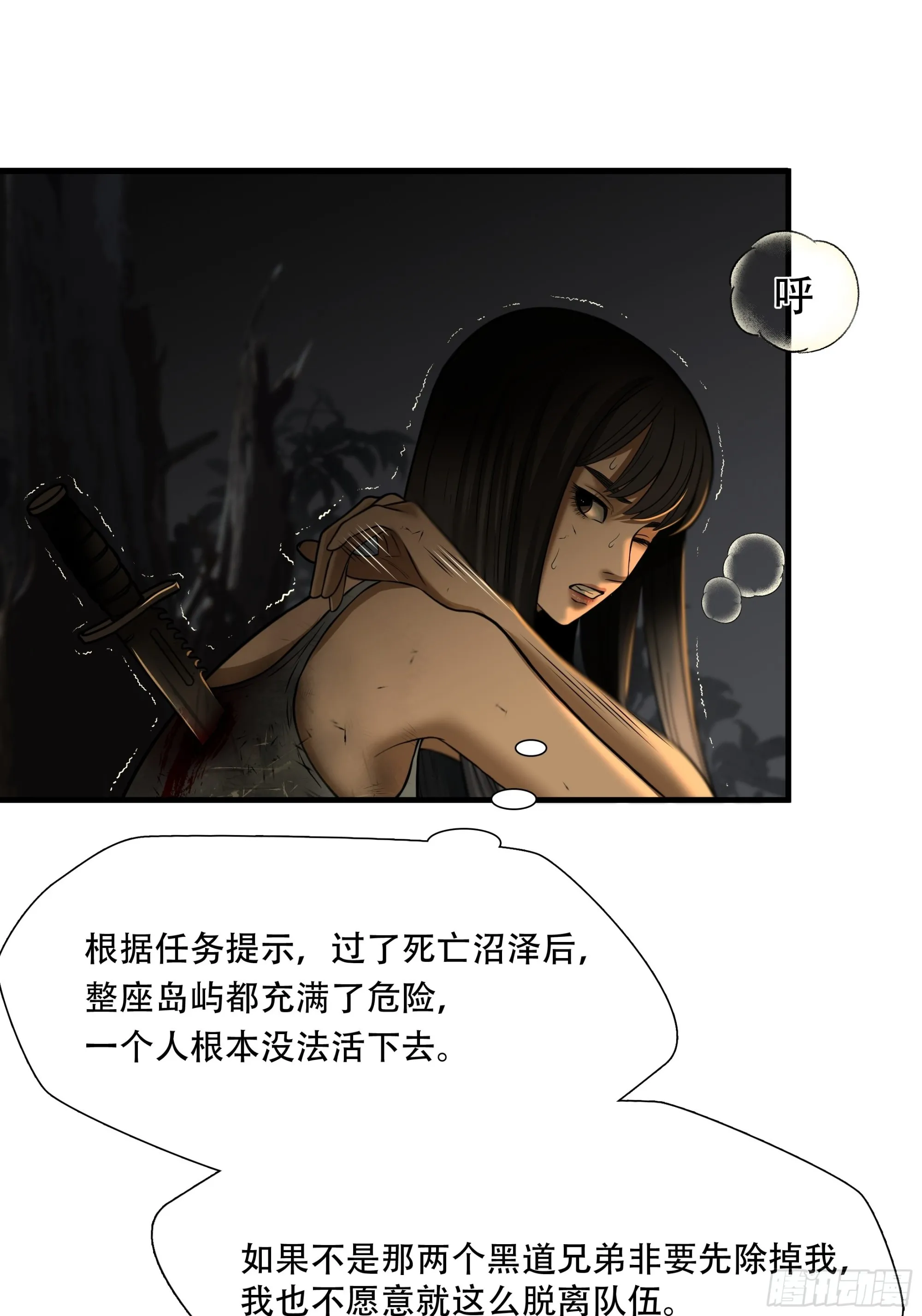 第三十一话27