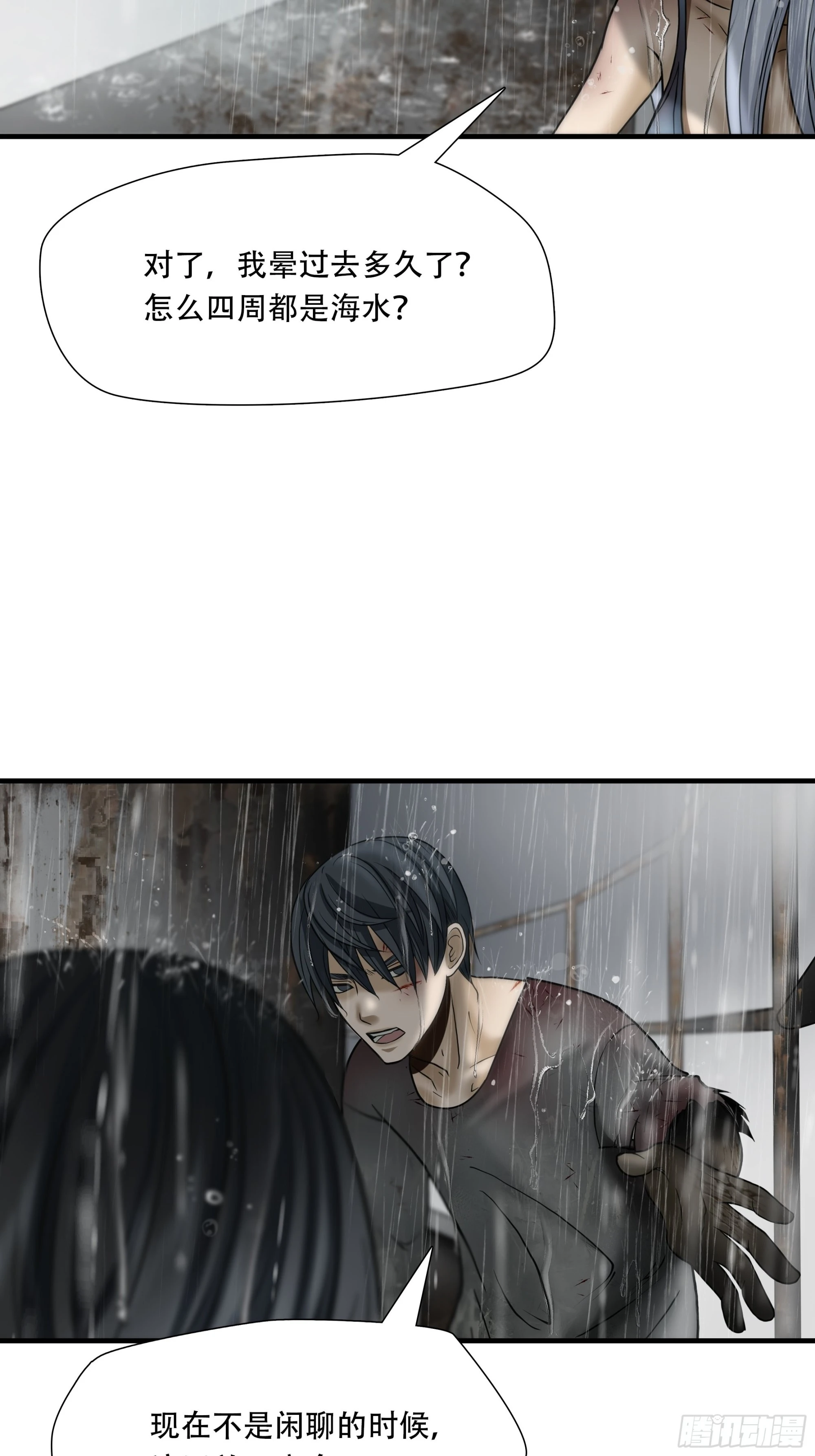 第四十七话31