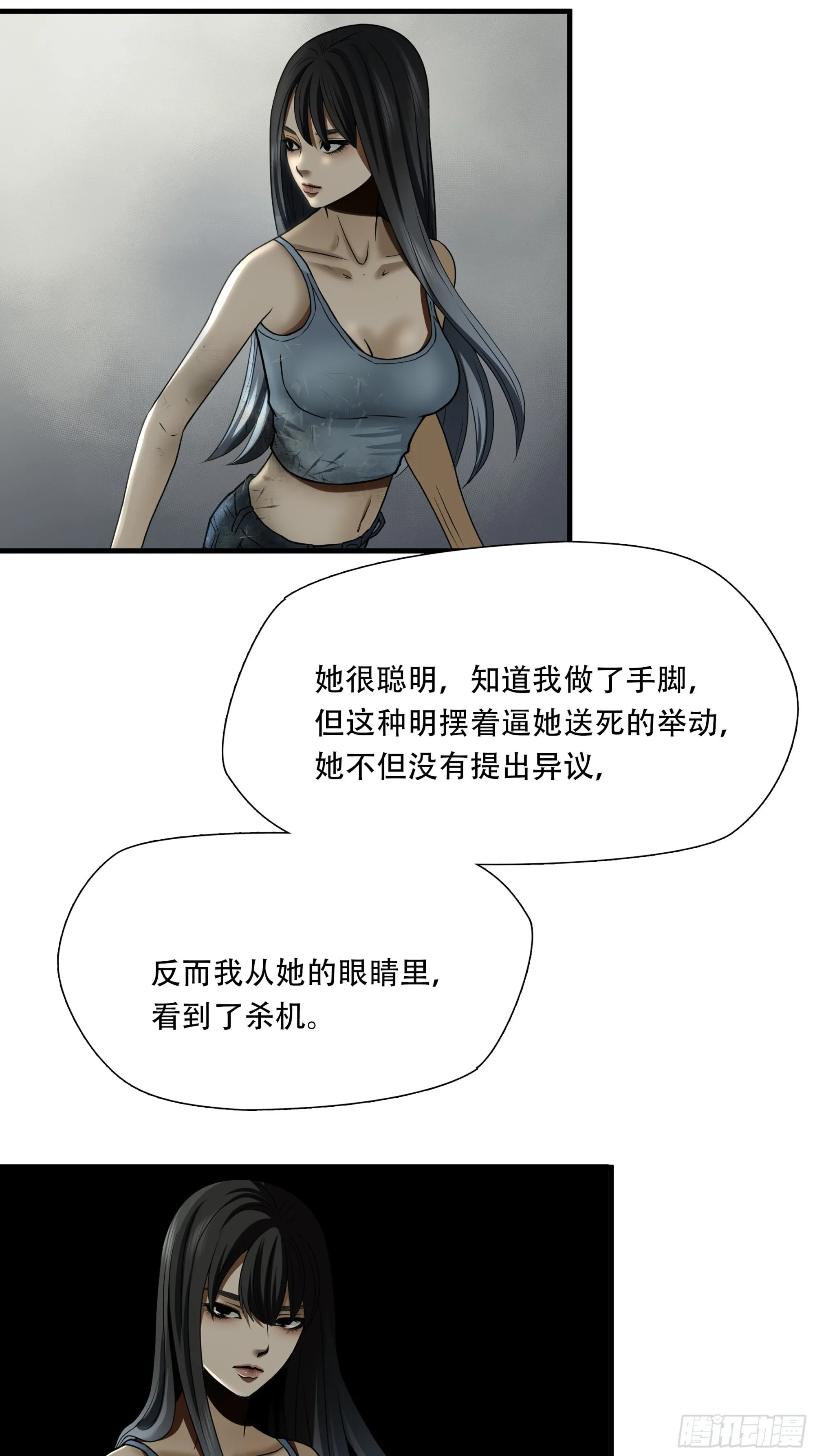第三十五话23
