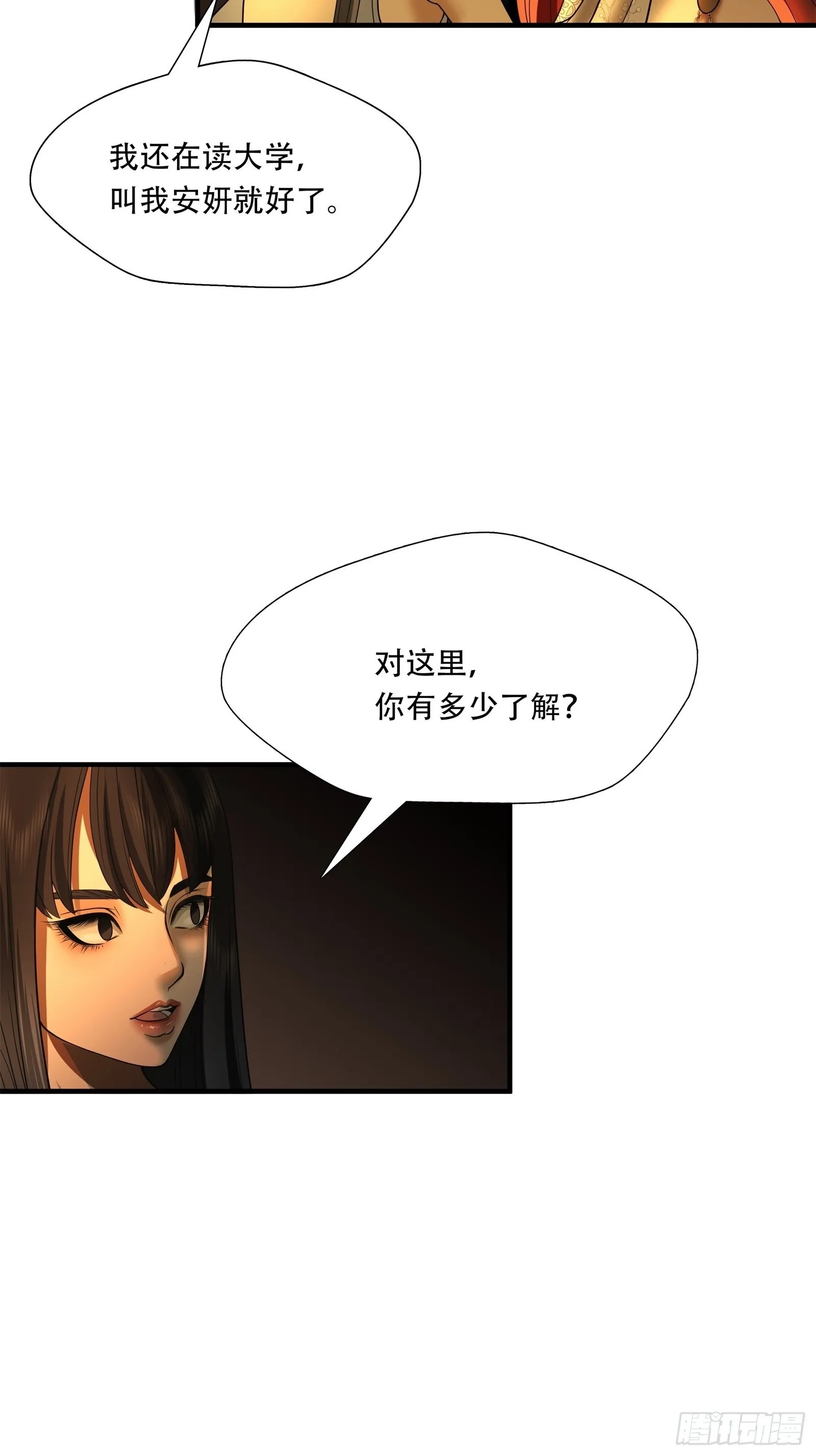 第二十五话16