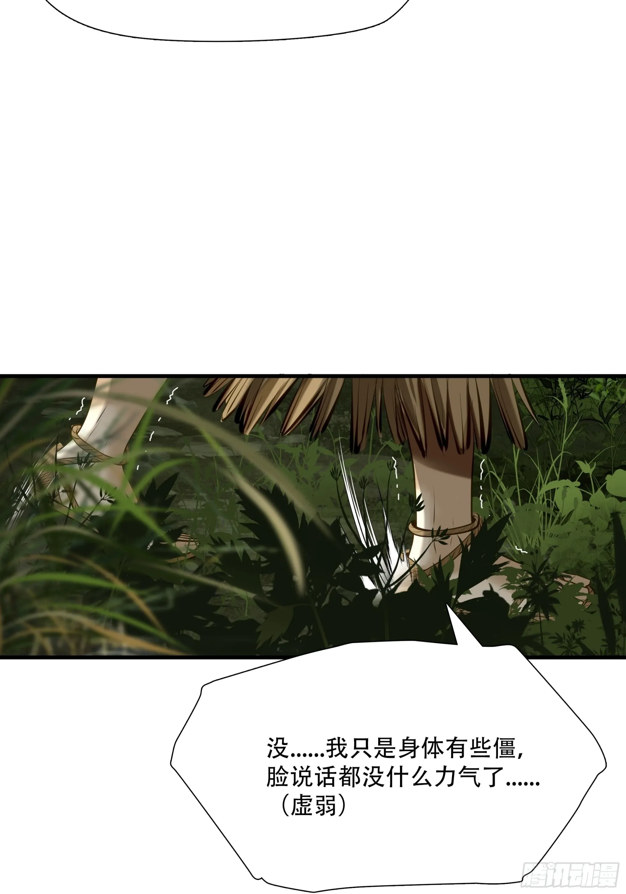 第七十三话45
