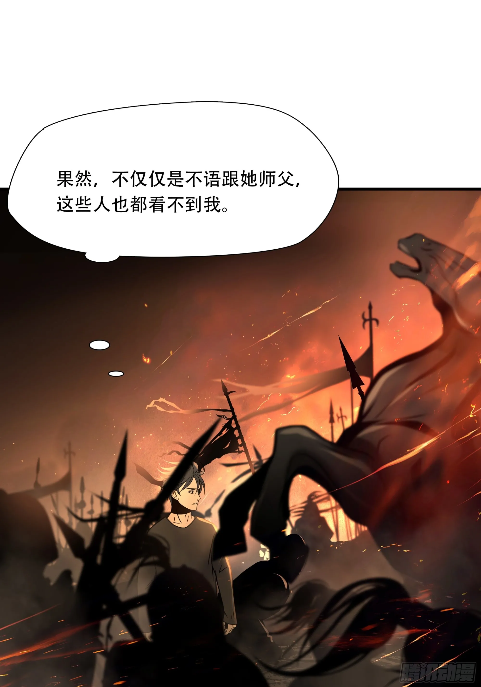 第八十六话20