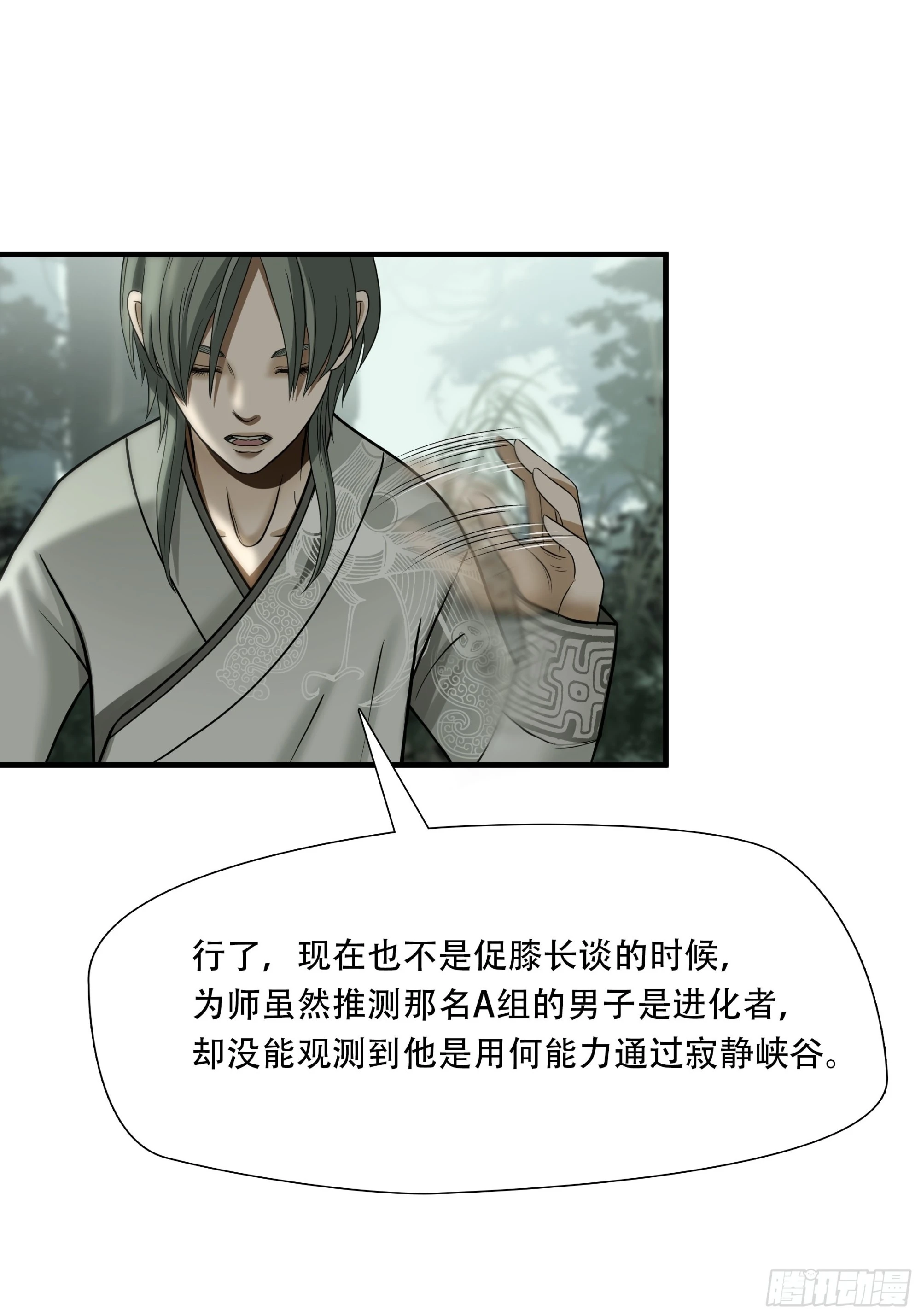 第三十四话21