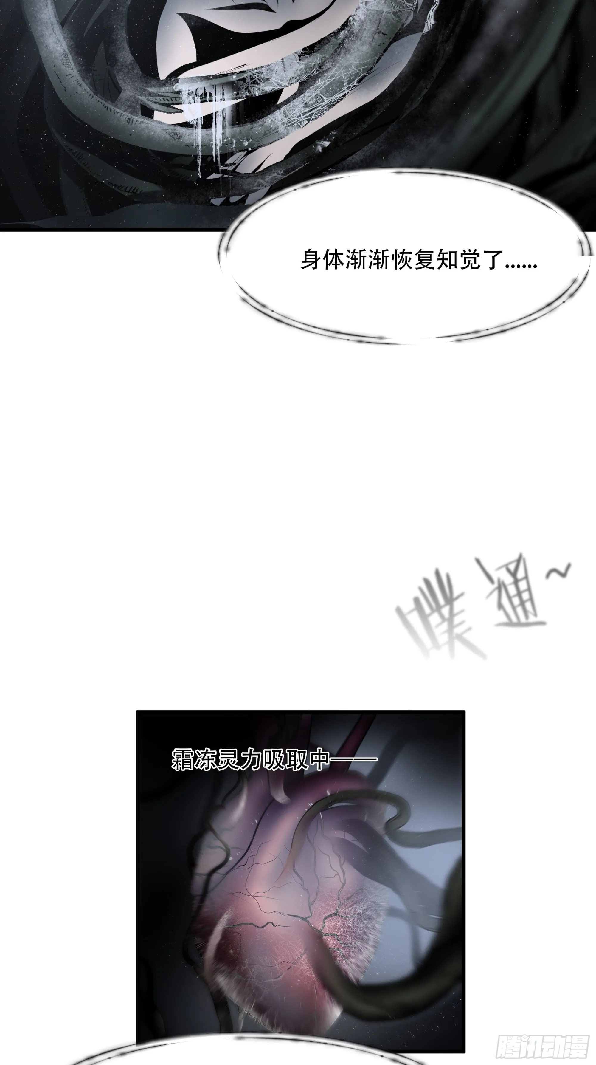 第八十五话2