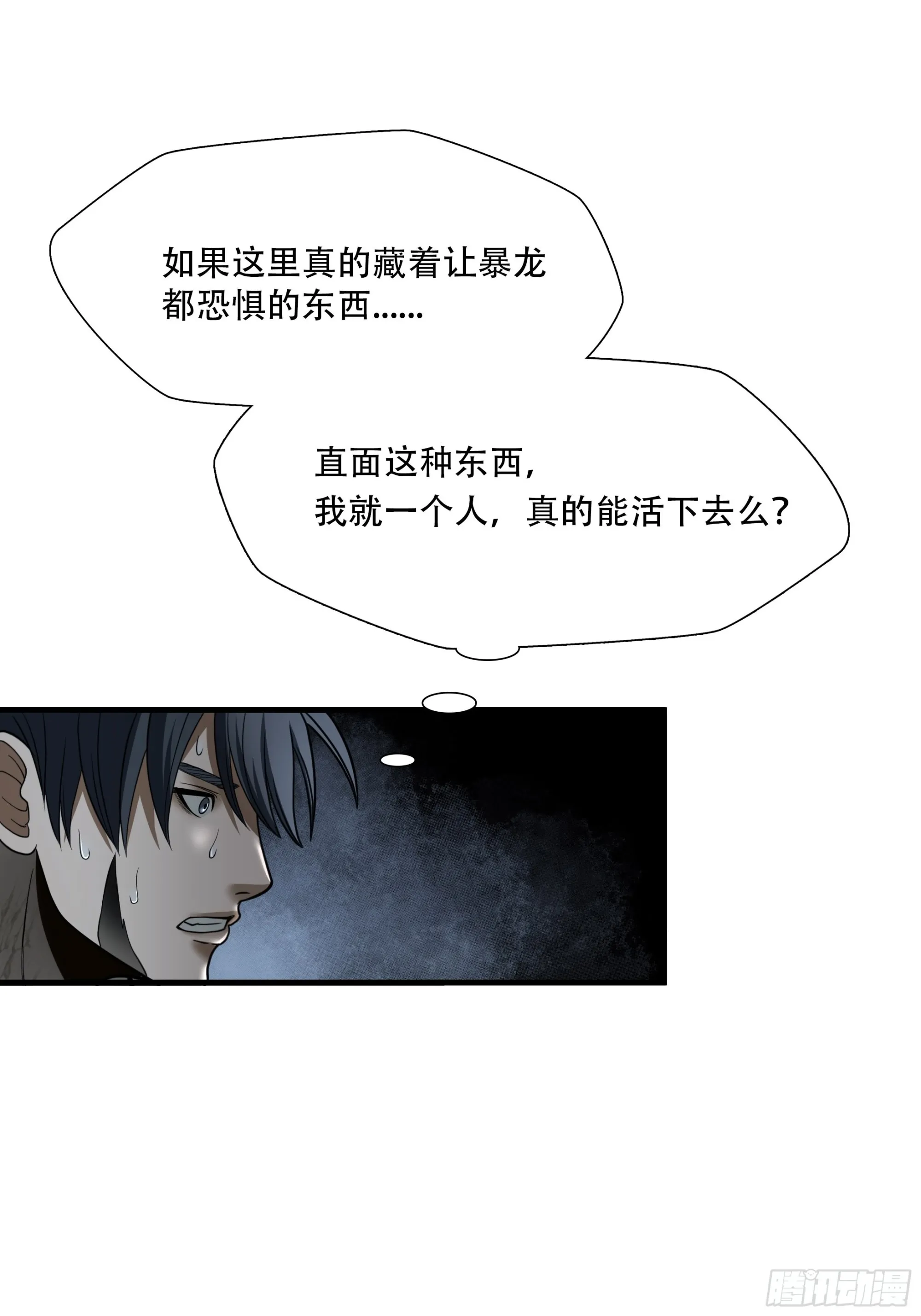 第二十九话34