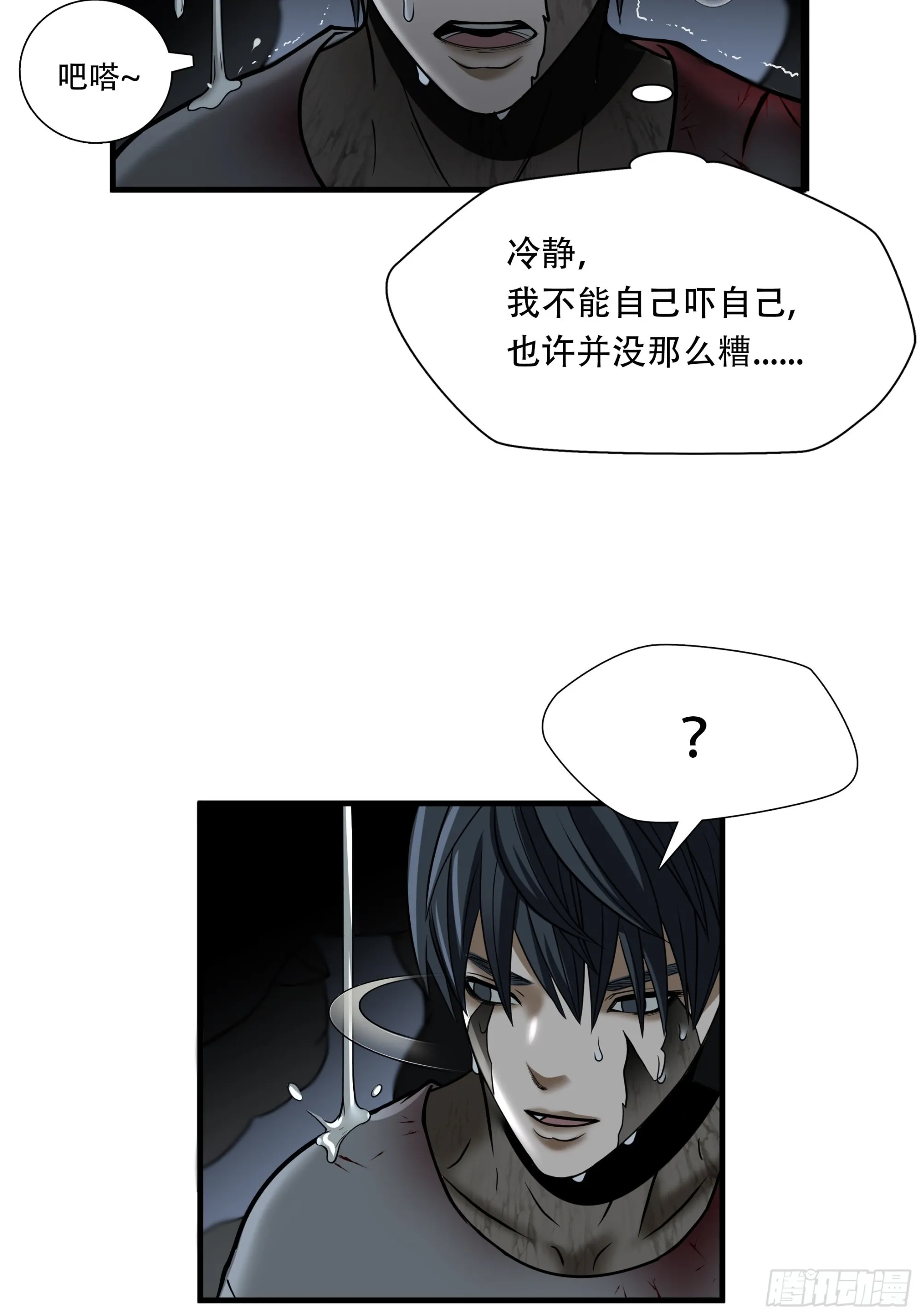 第二十八话43
