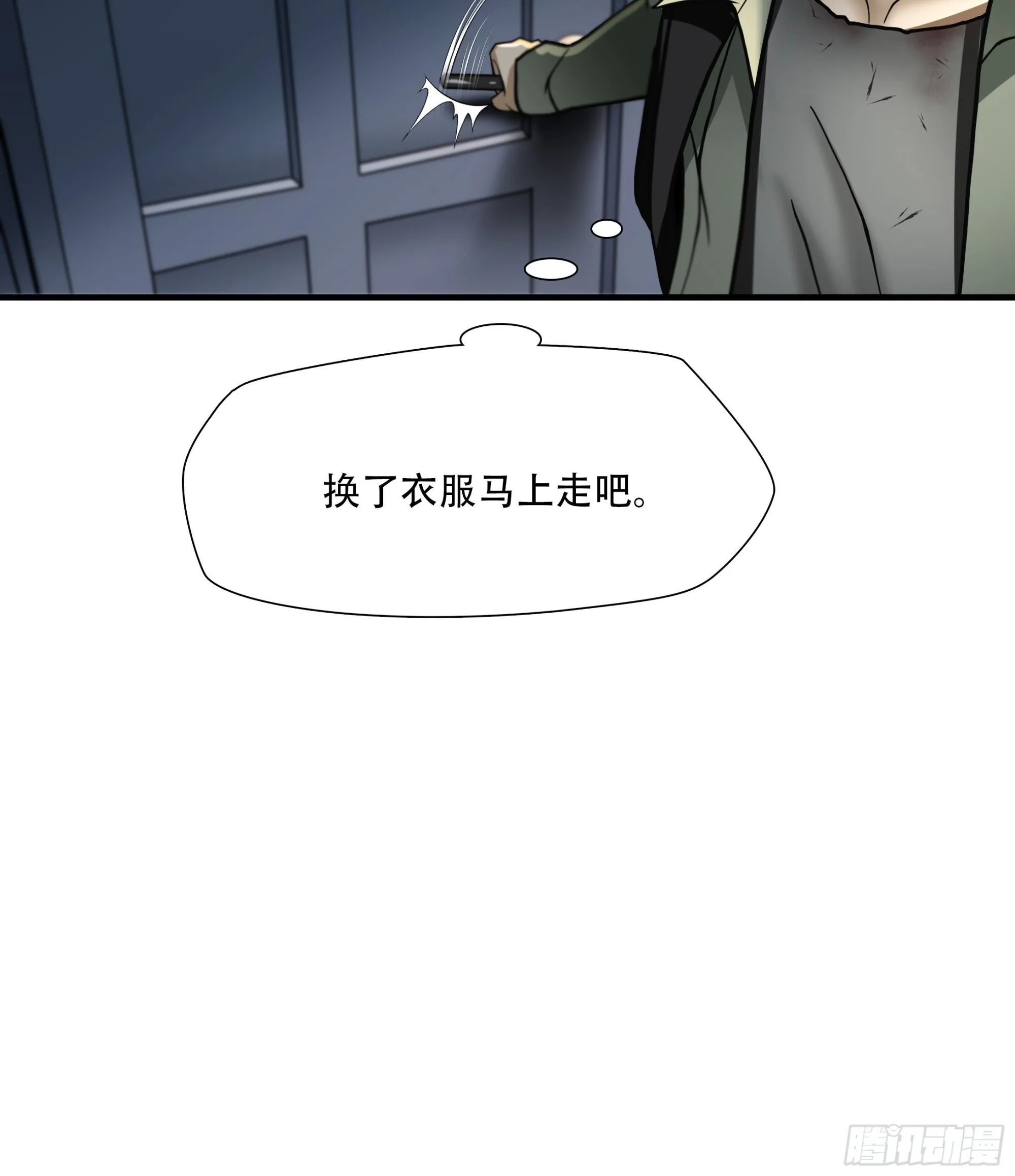 第六十六话8