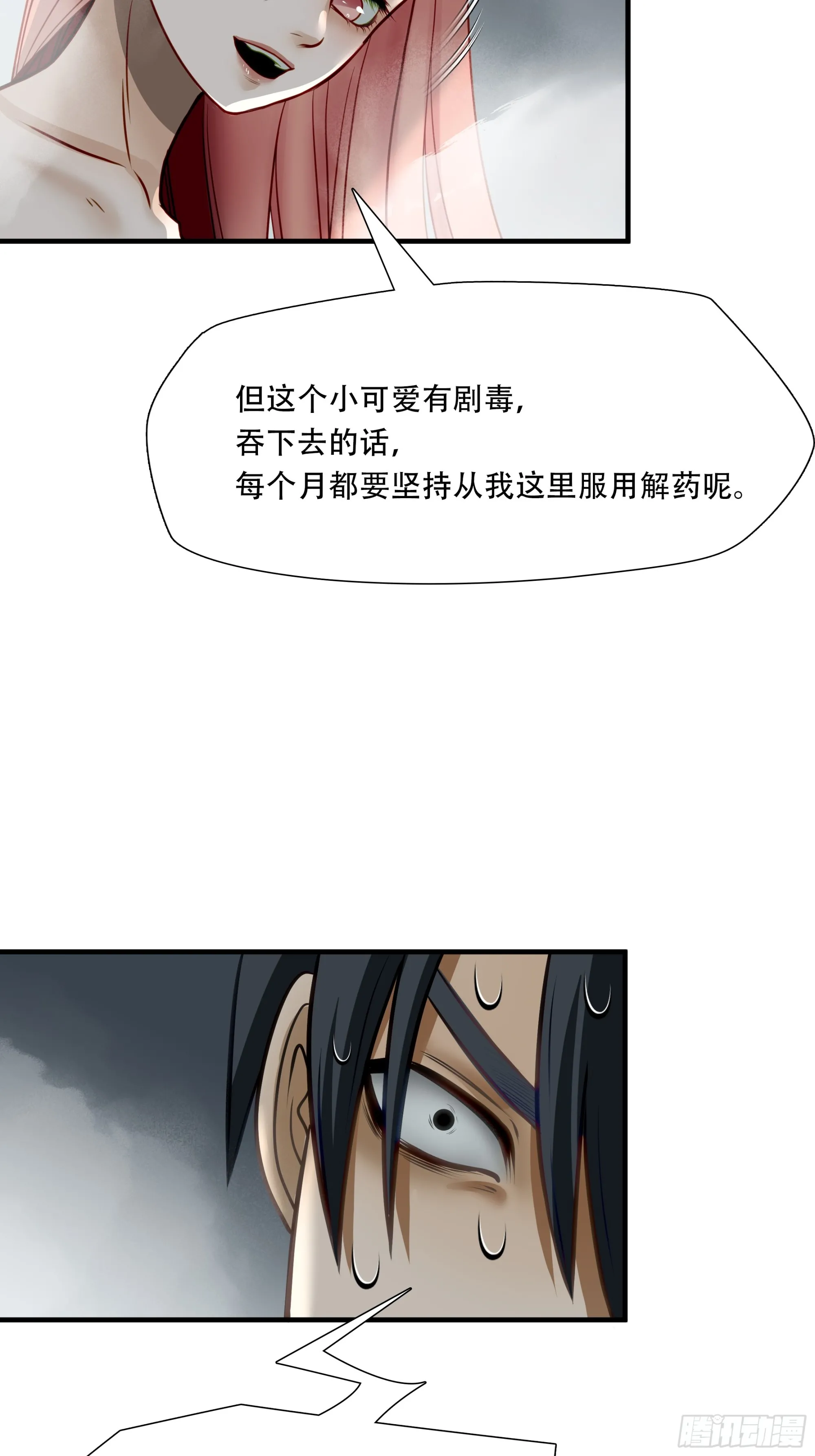 第六十八话31