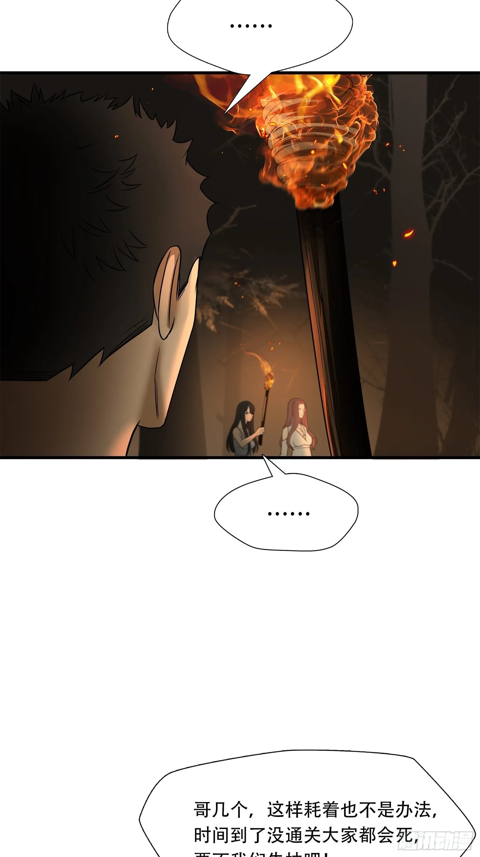第二十六话23