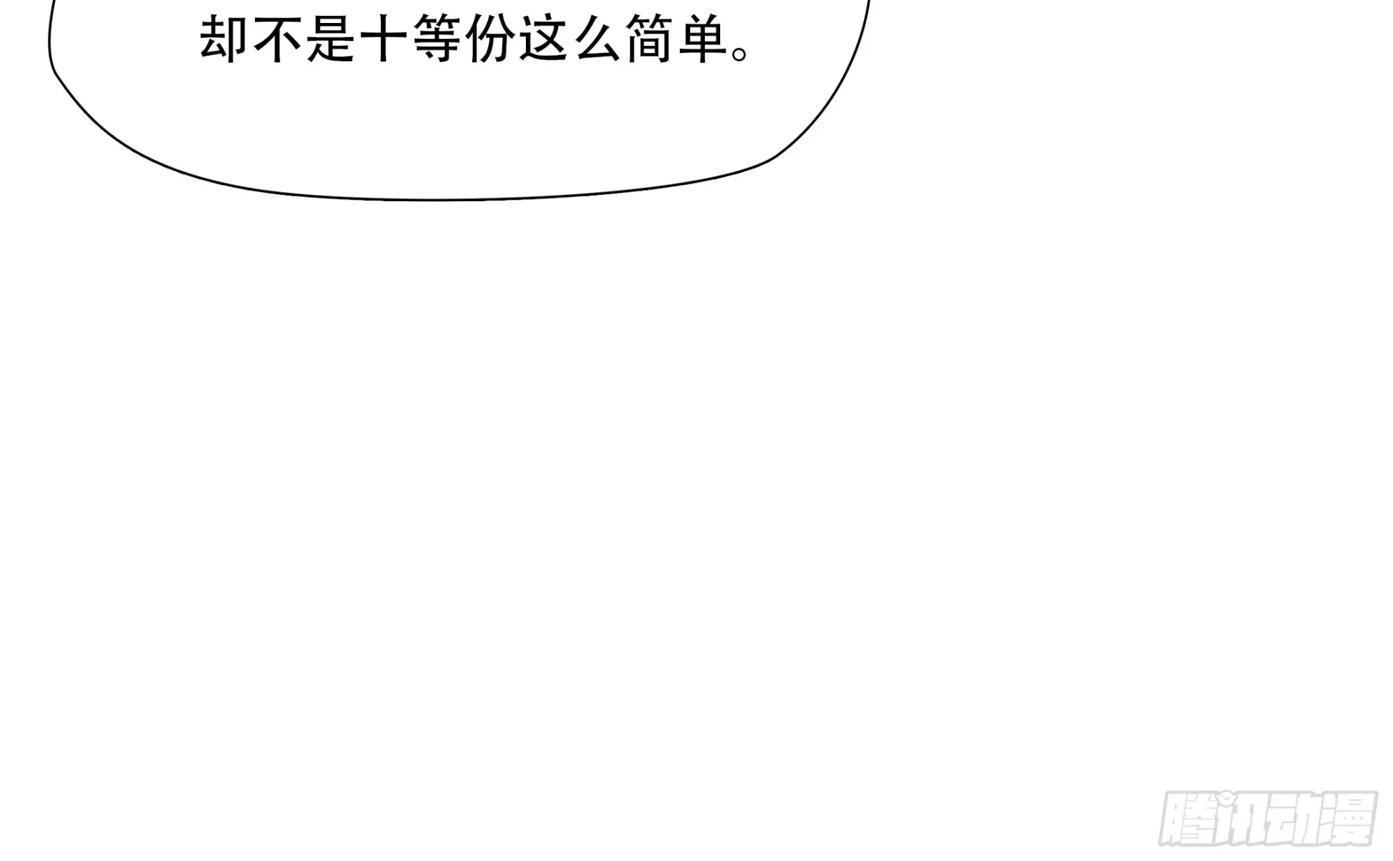 第七十七话53