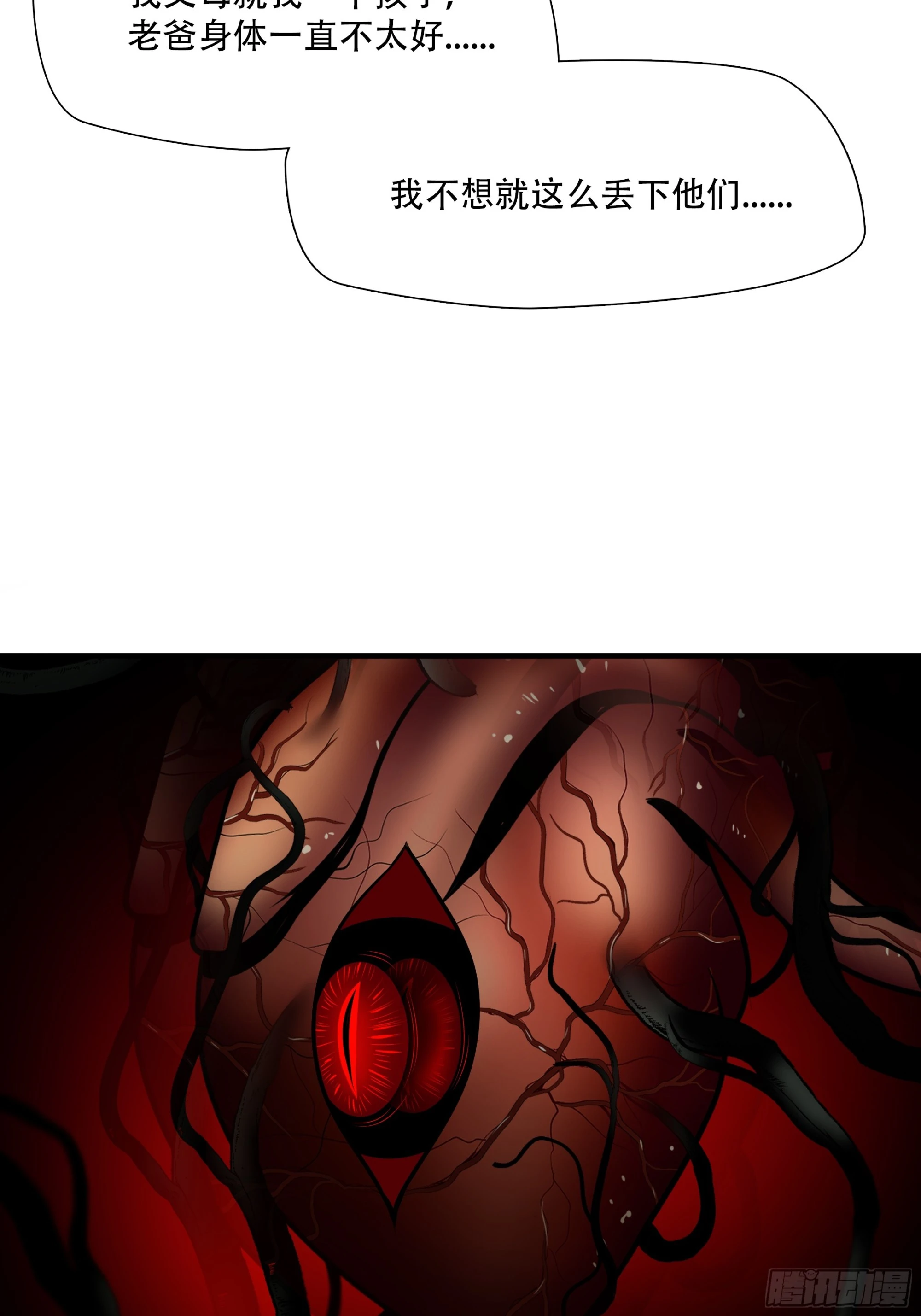 第七十一话47