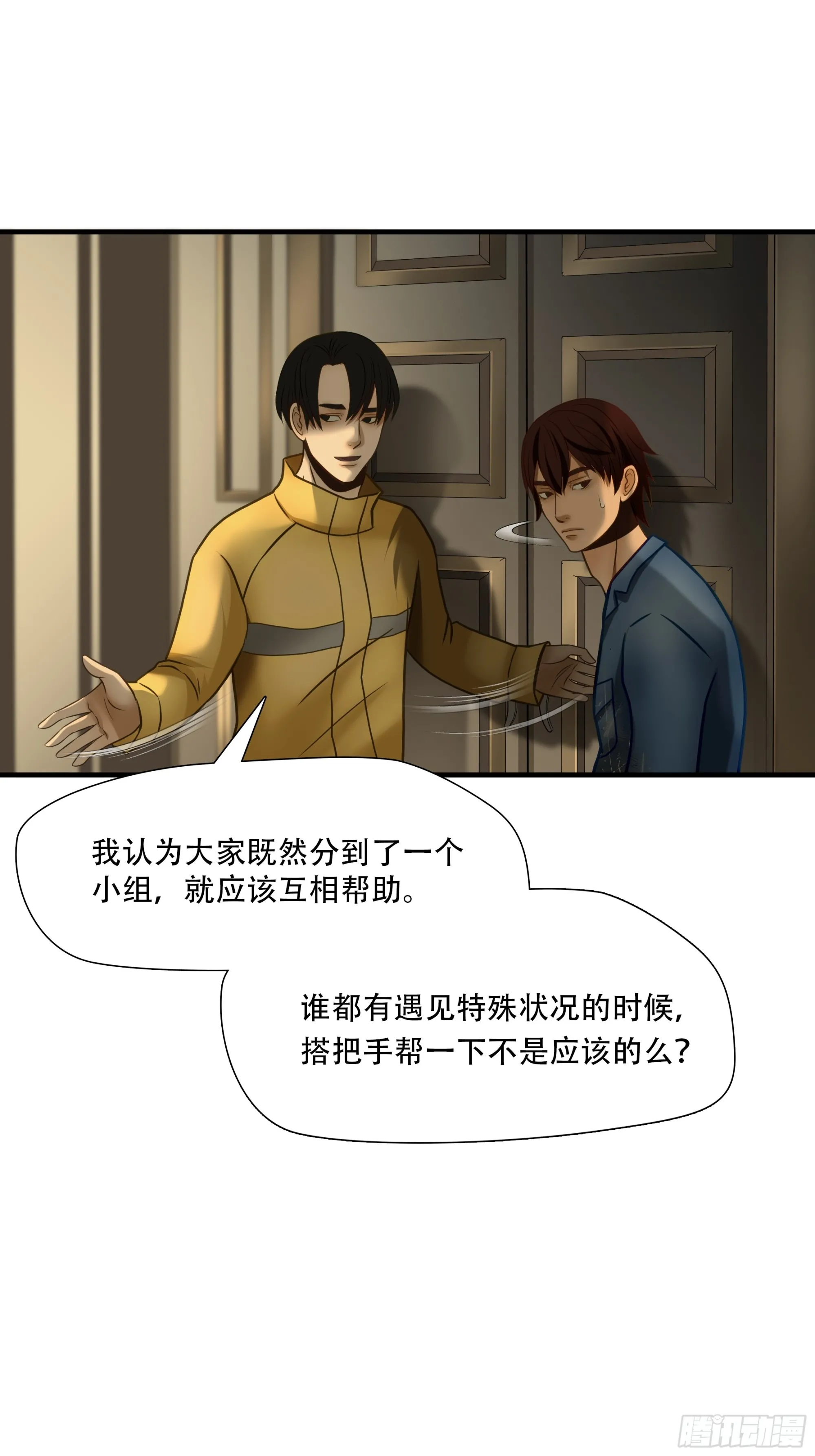第八十一话37