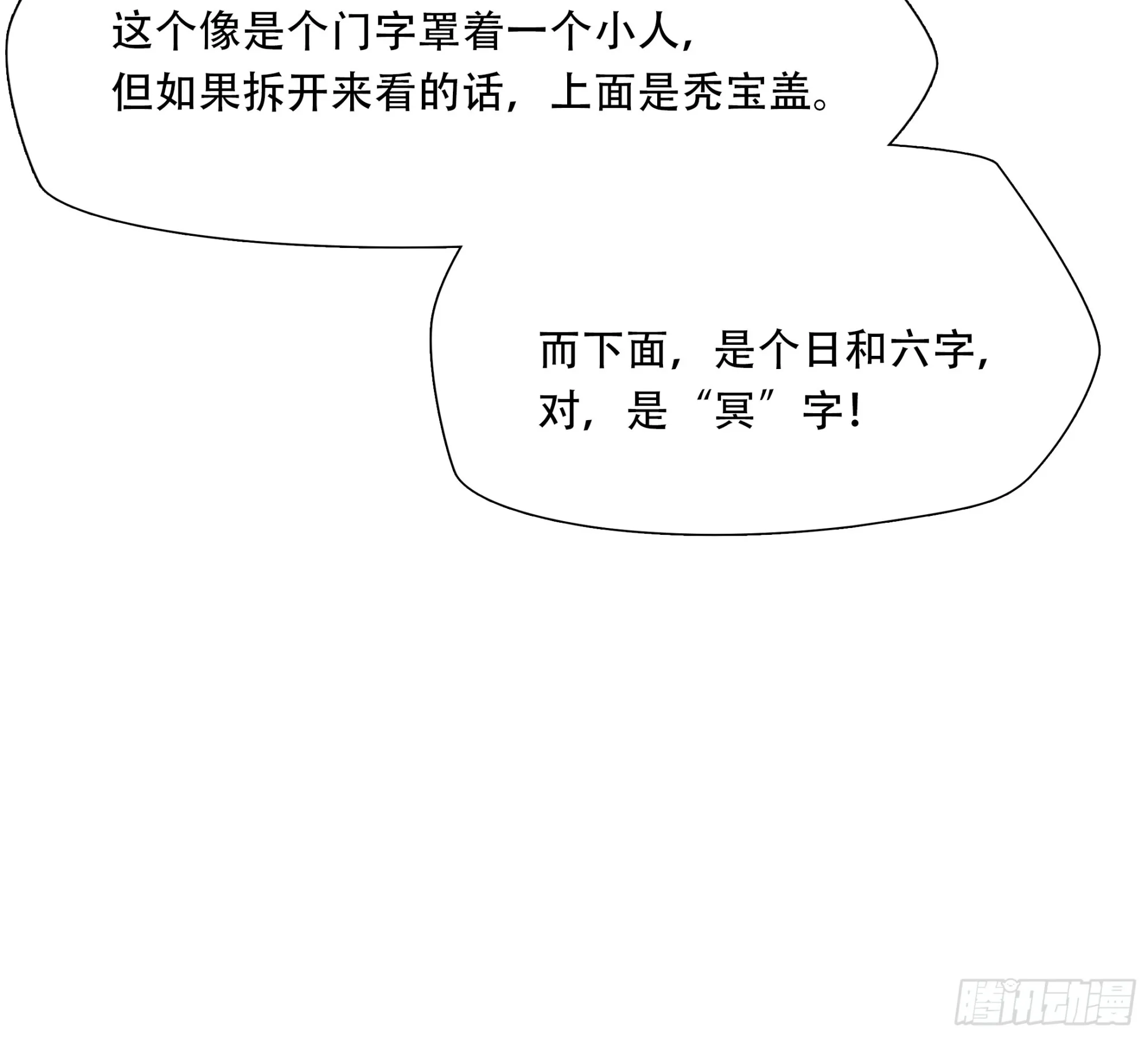 第八十八话22