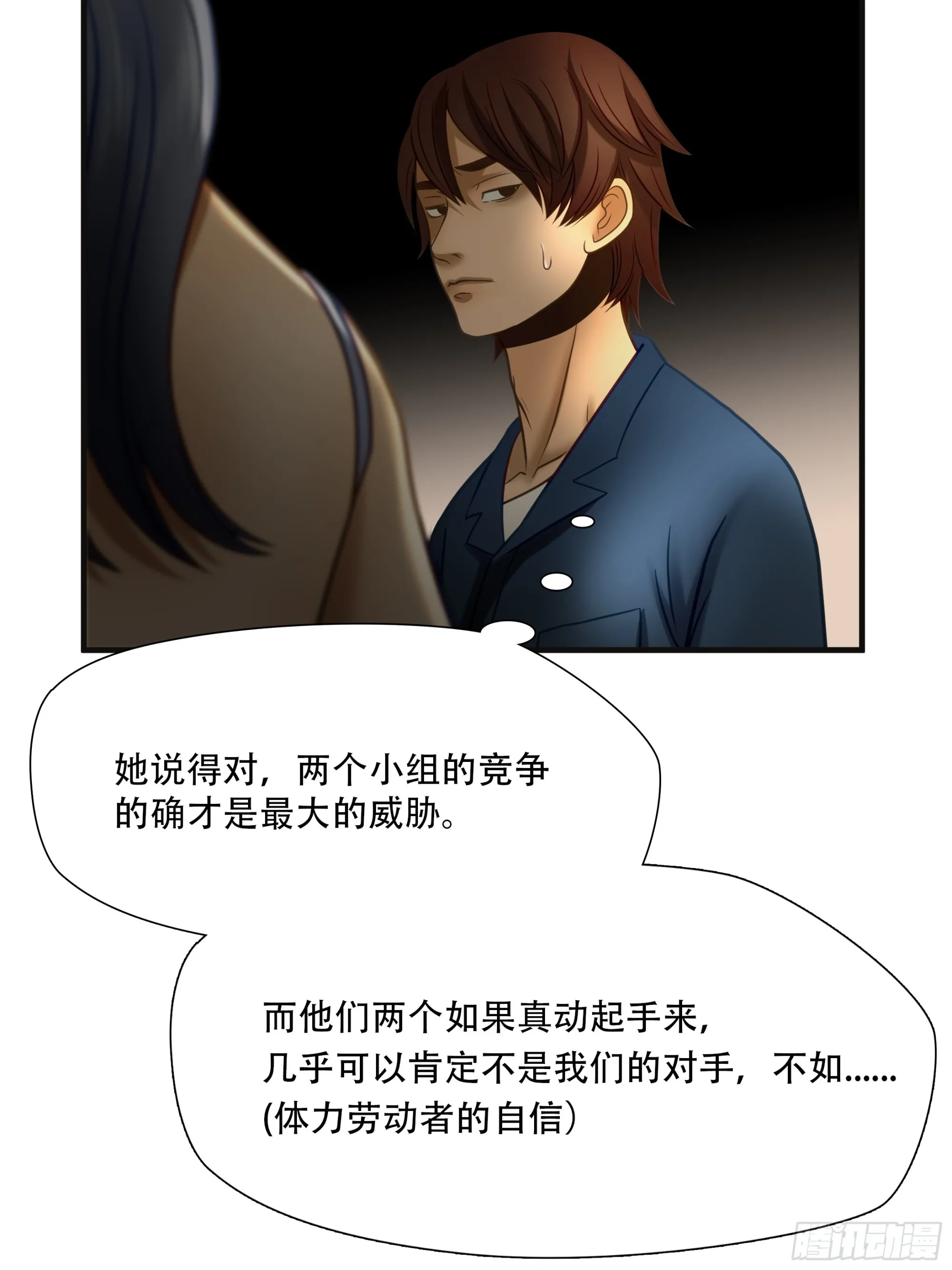 第九十话19