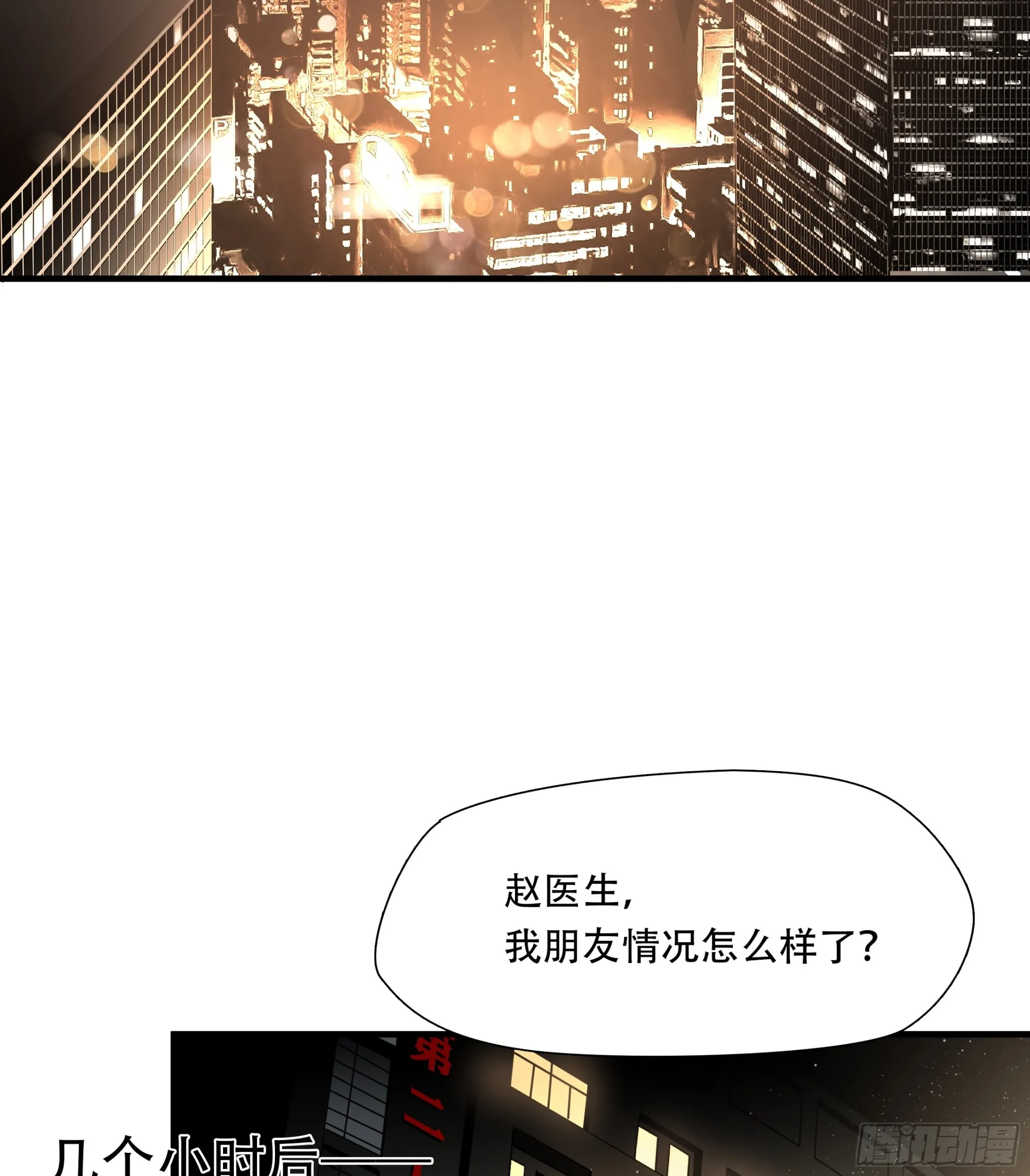 第六十五话8