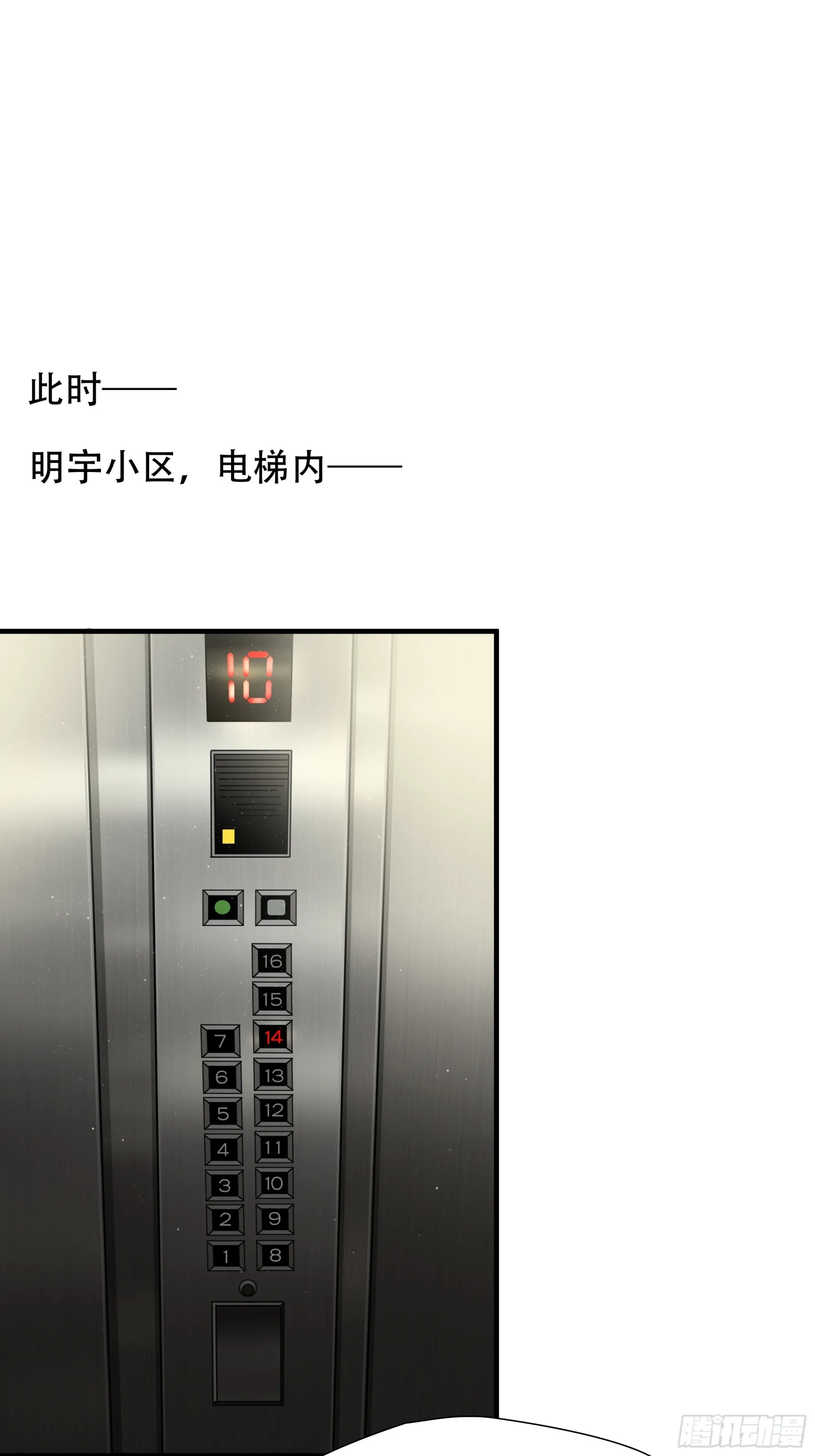 第七十话9