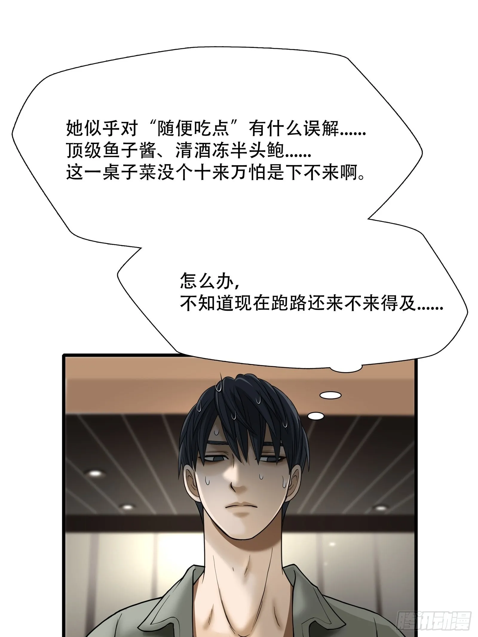 第二十话28