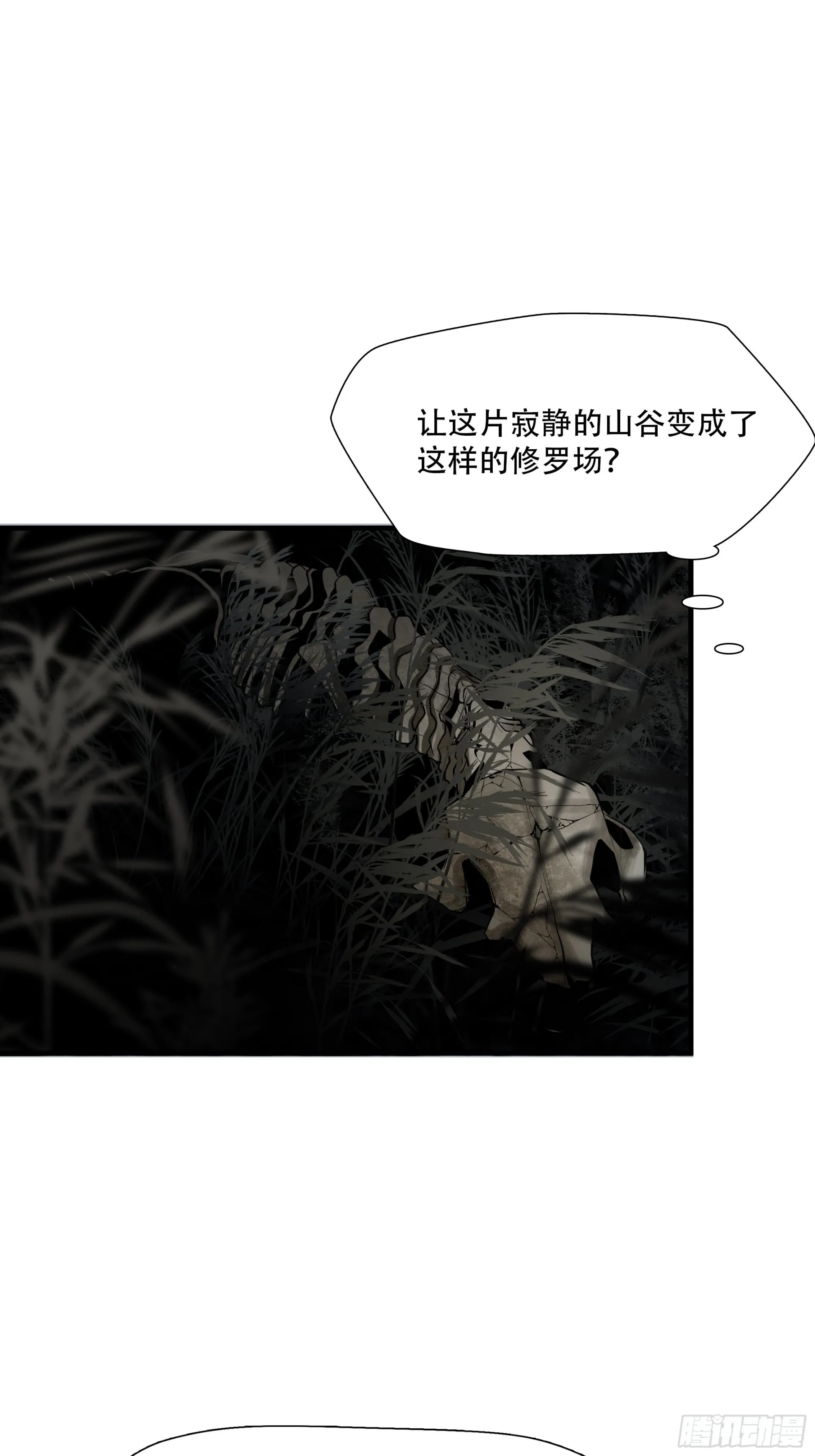 第二十九话41