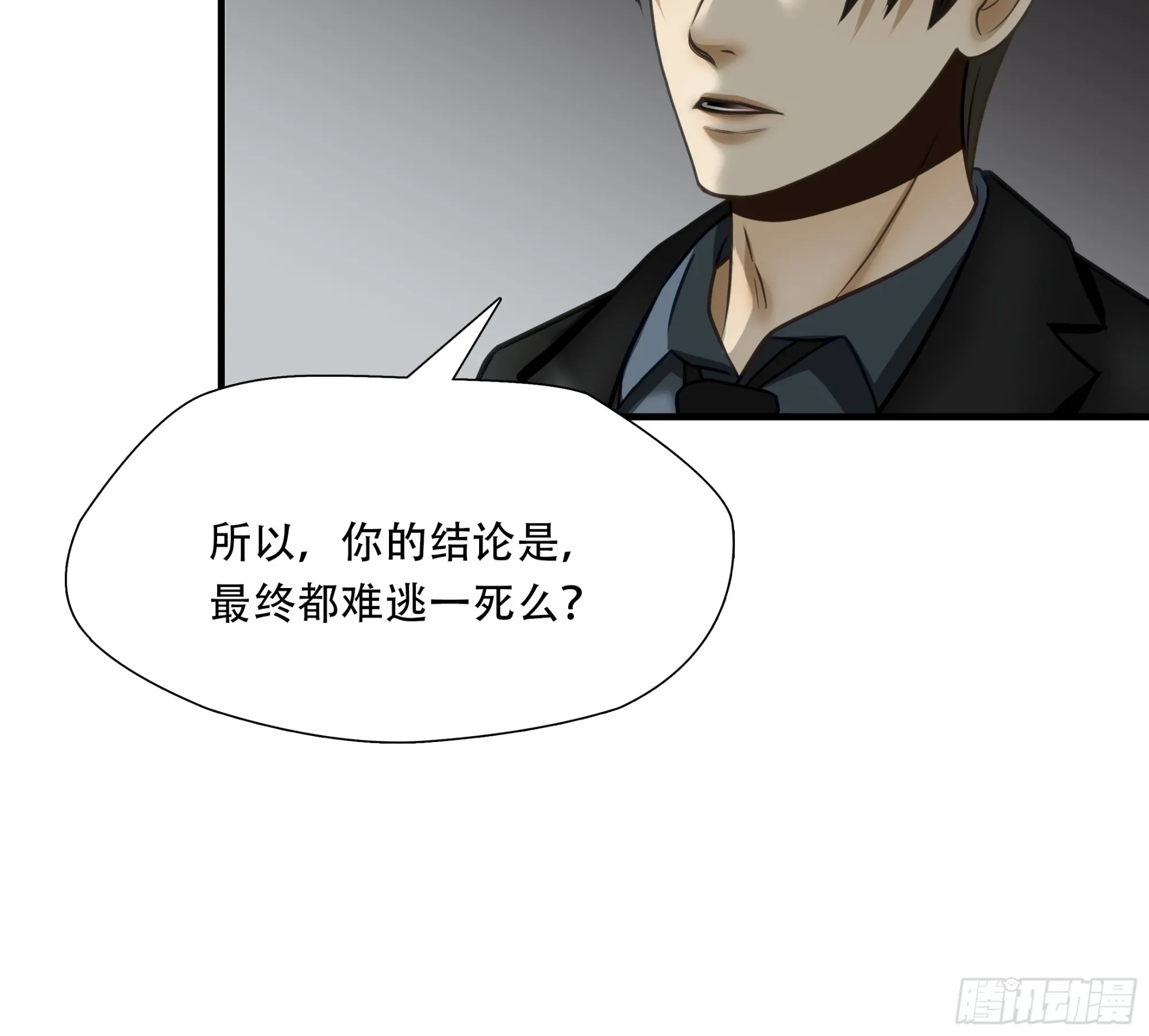 第七十八话31