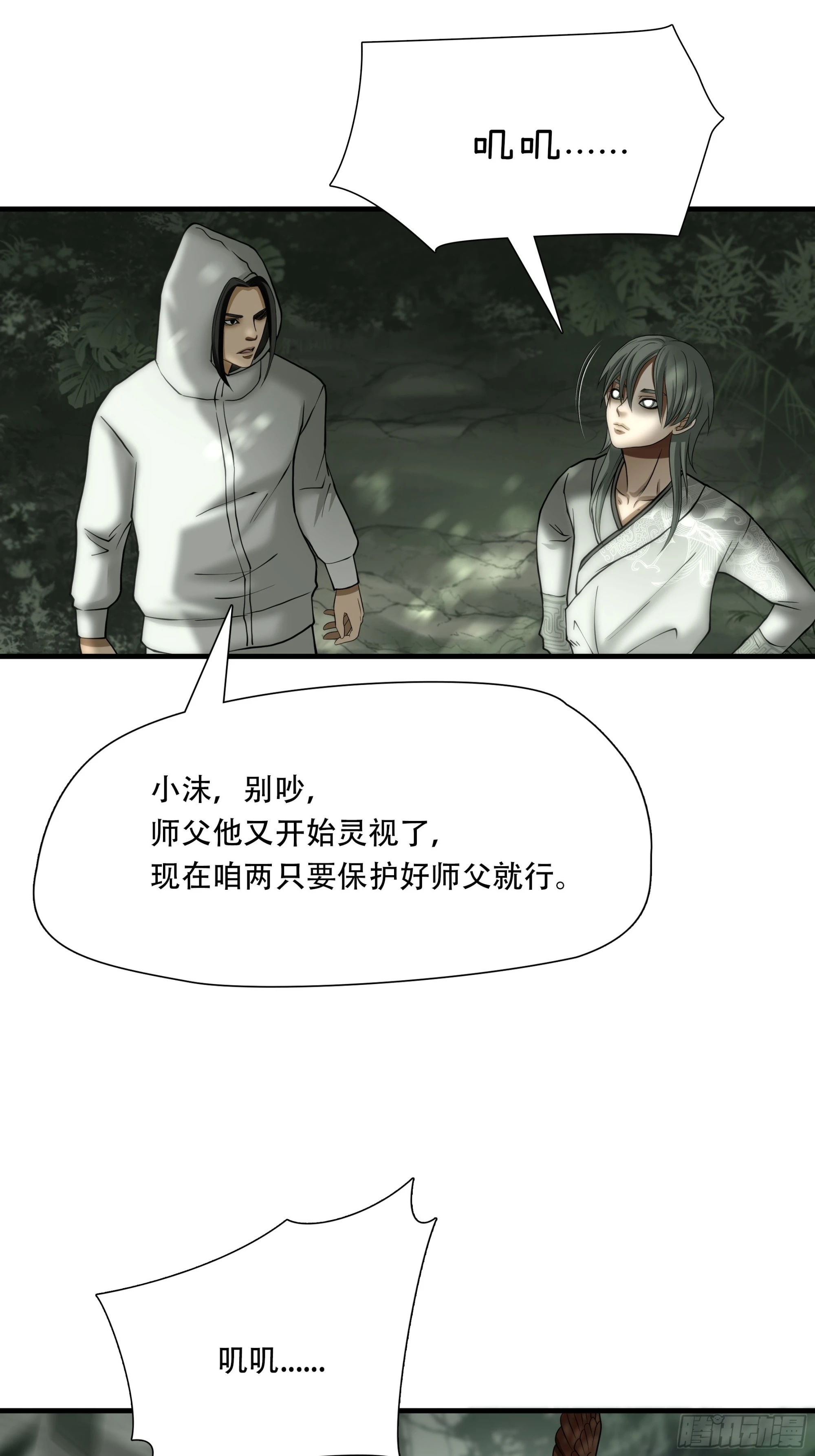 第三十四话29