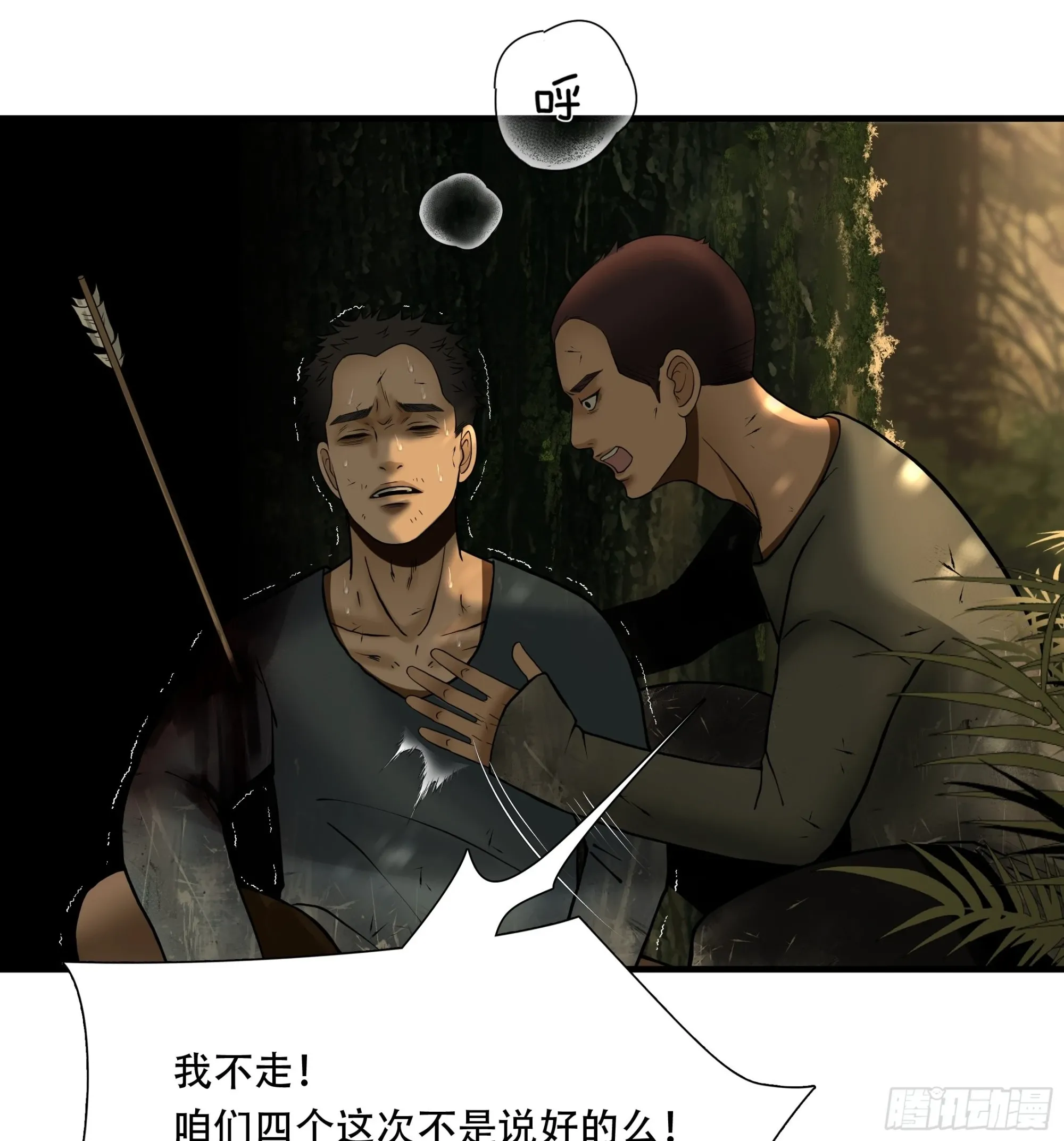 第四十四话29