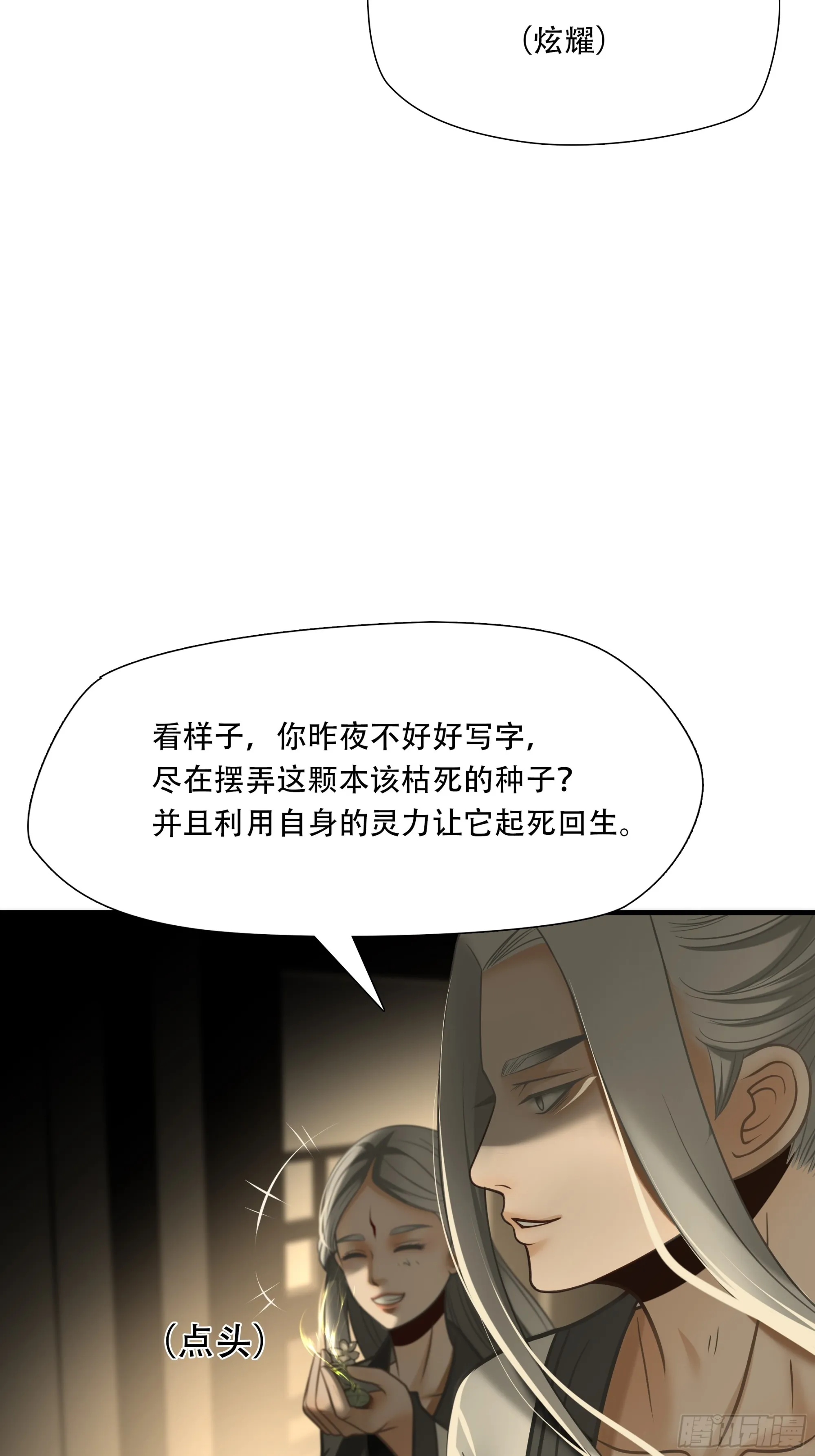 第八十五话47