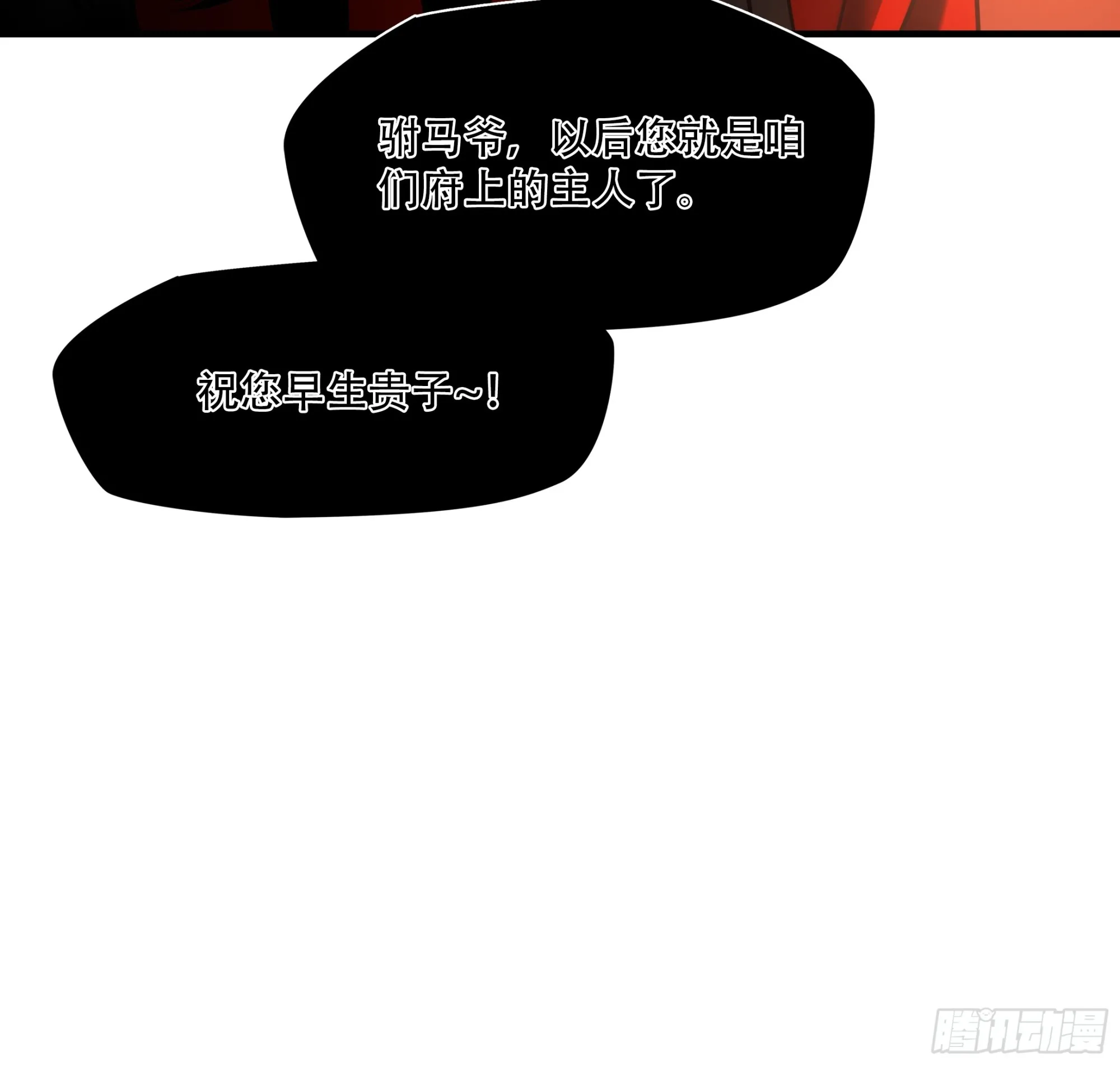 第八十八话32