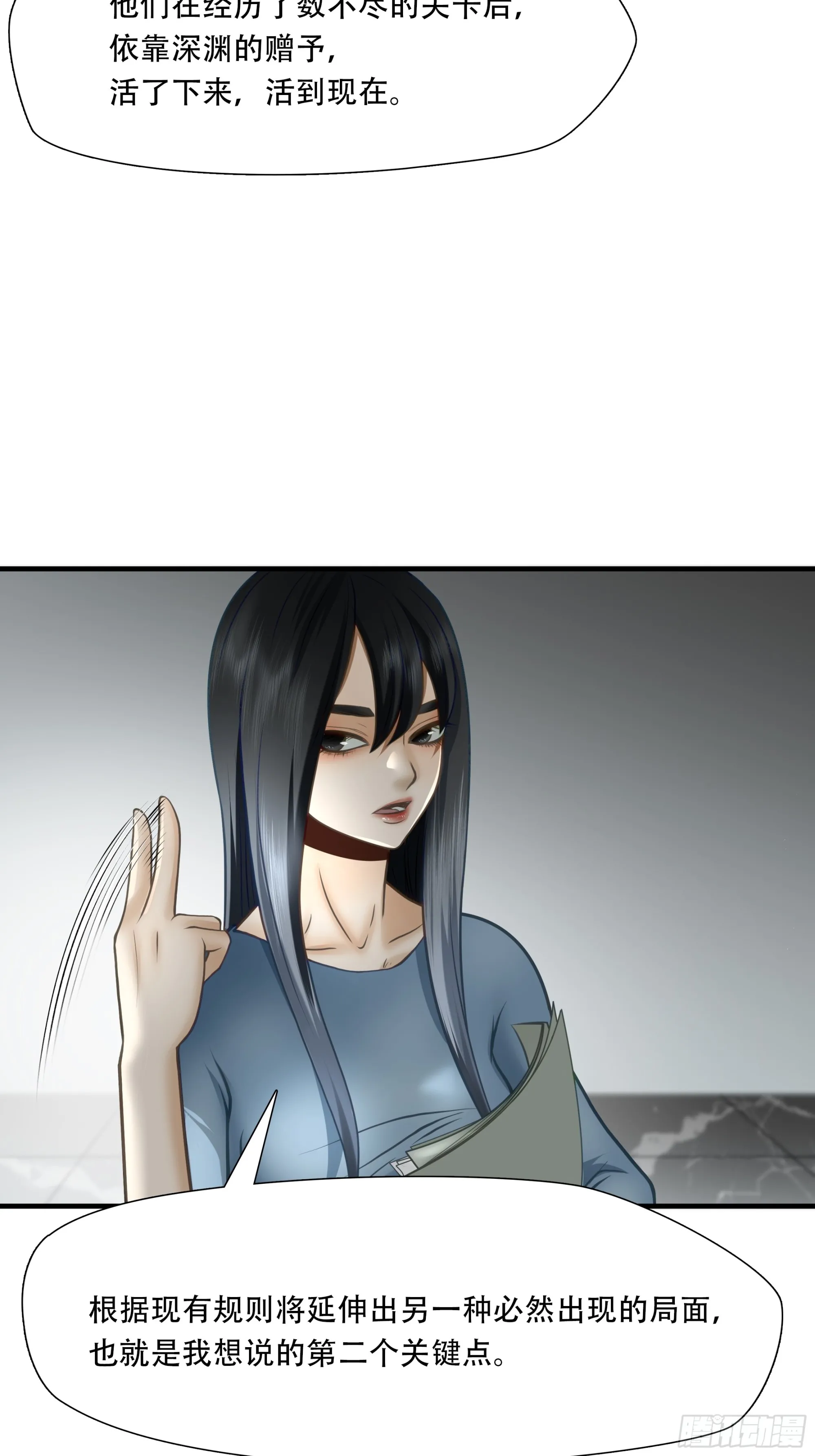 第七十七话24