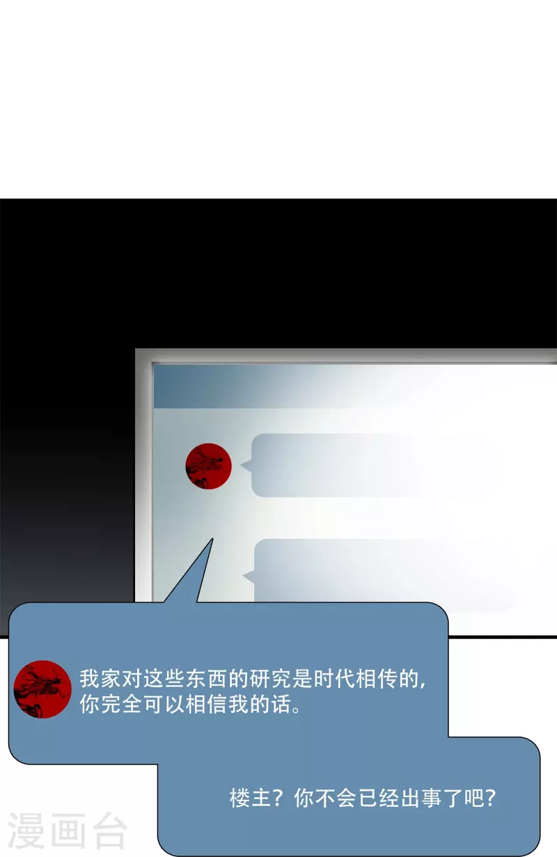 第19话28