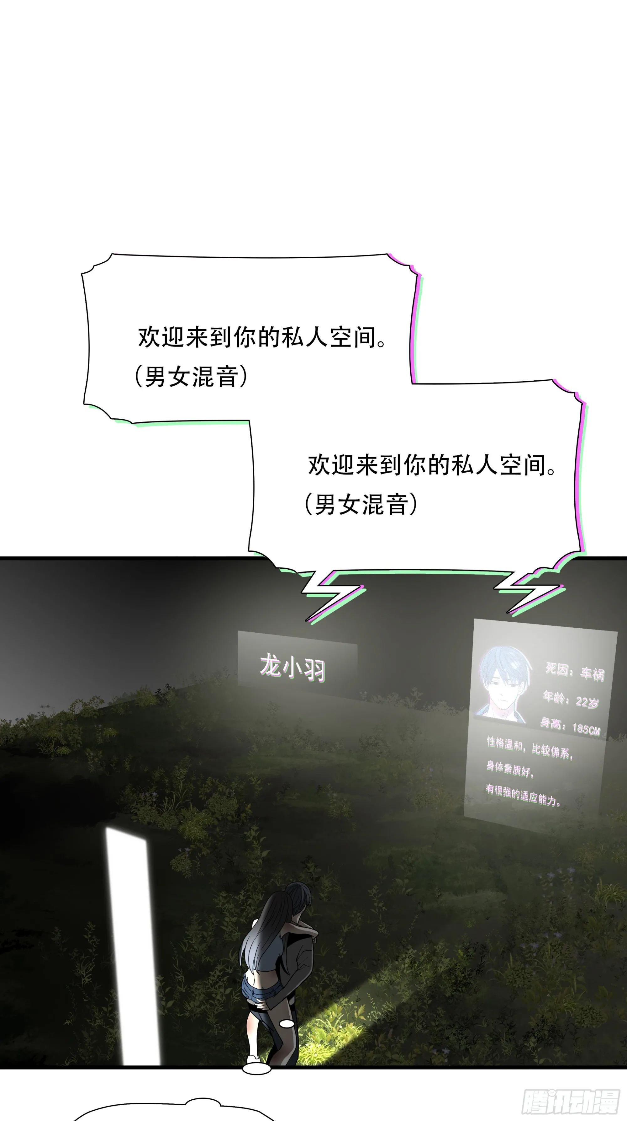 第六十四话37