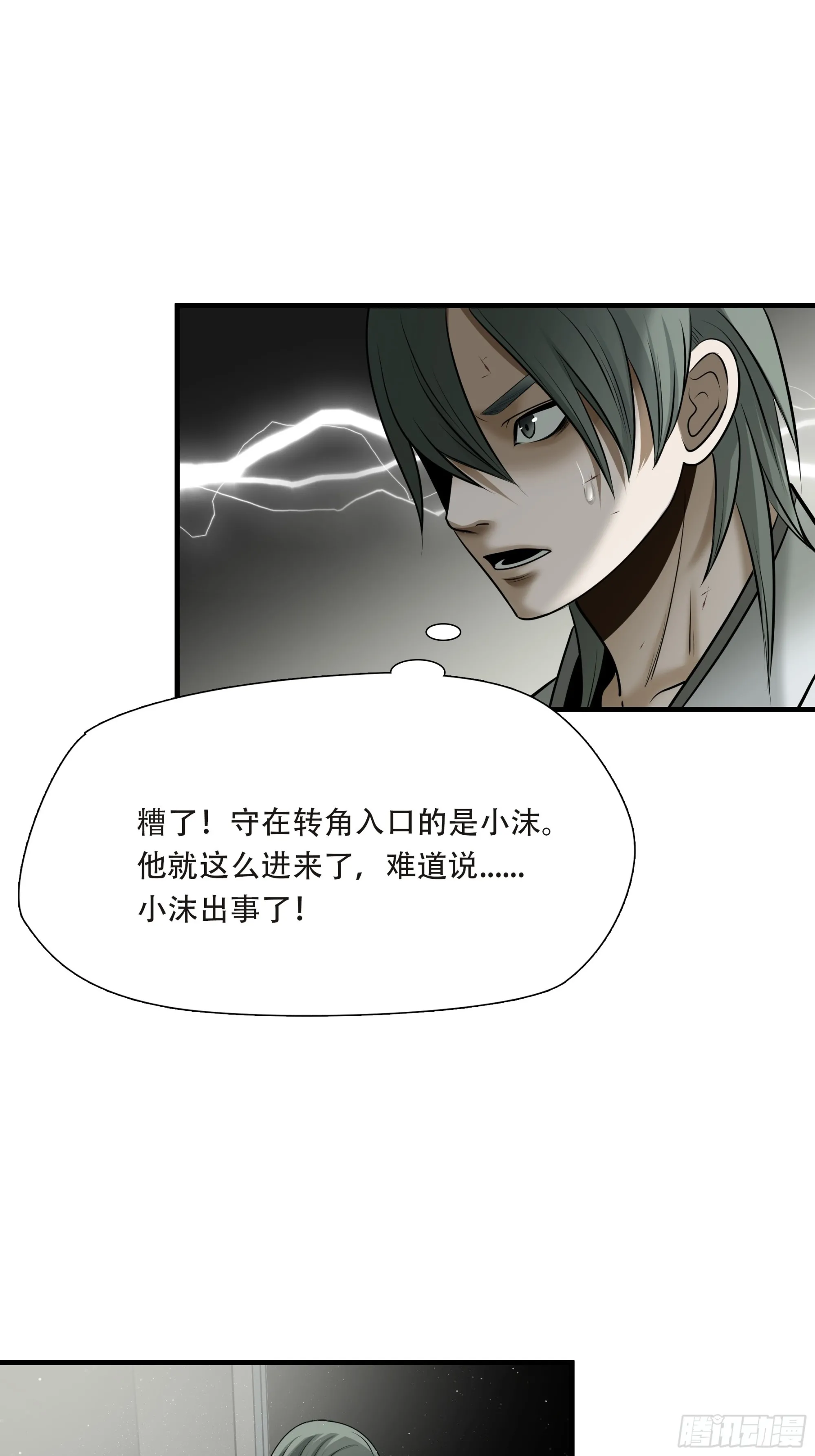 第五十五话1
