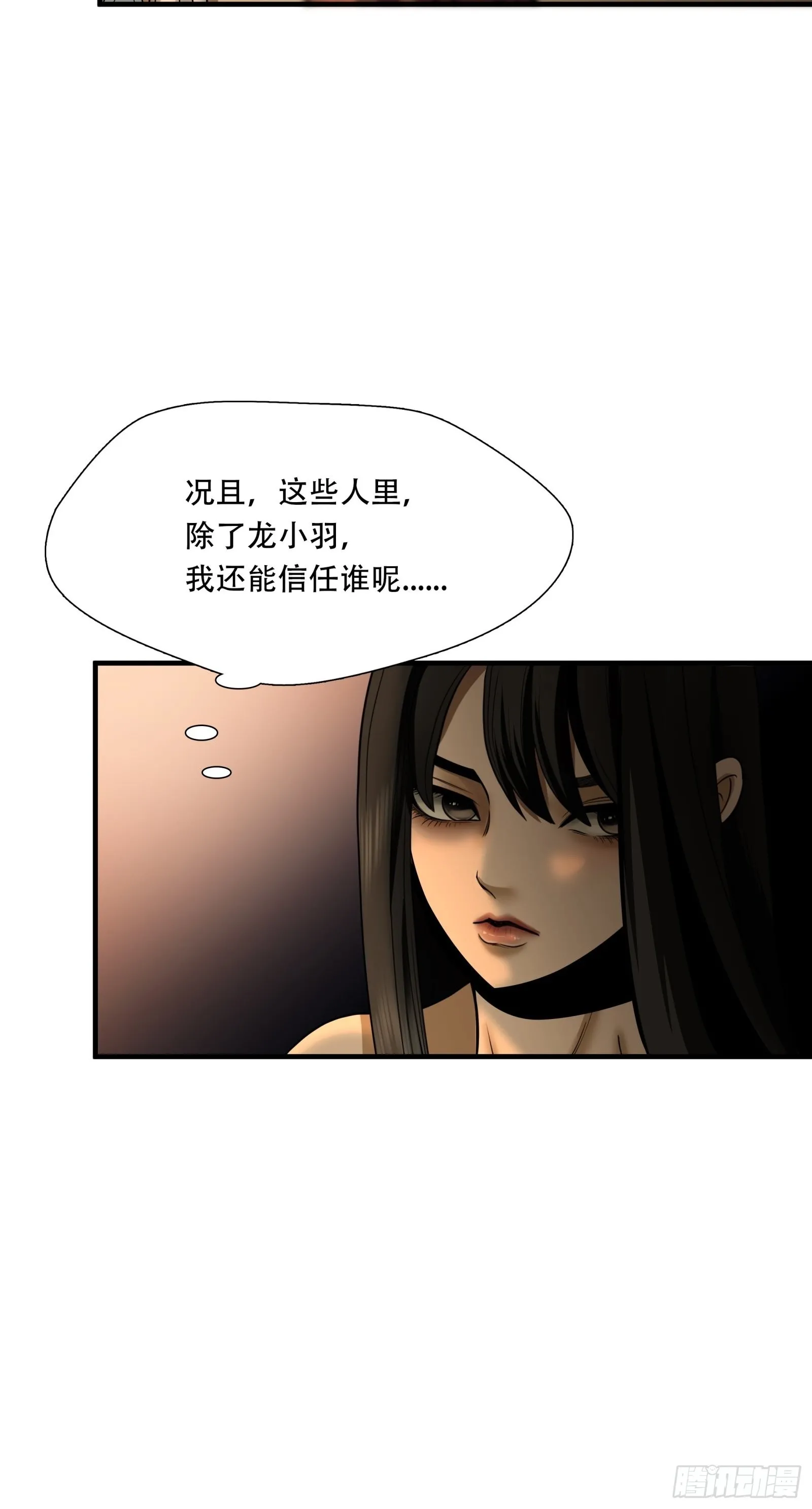 第二十六话17