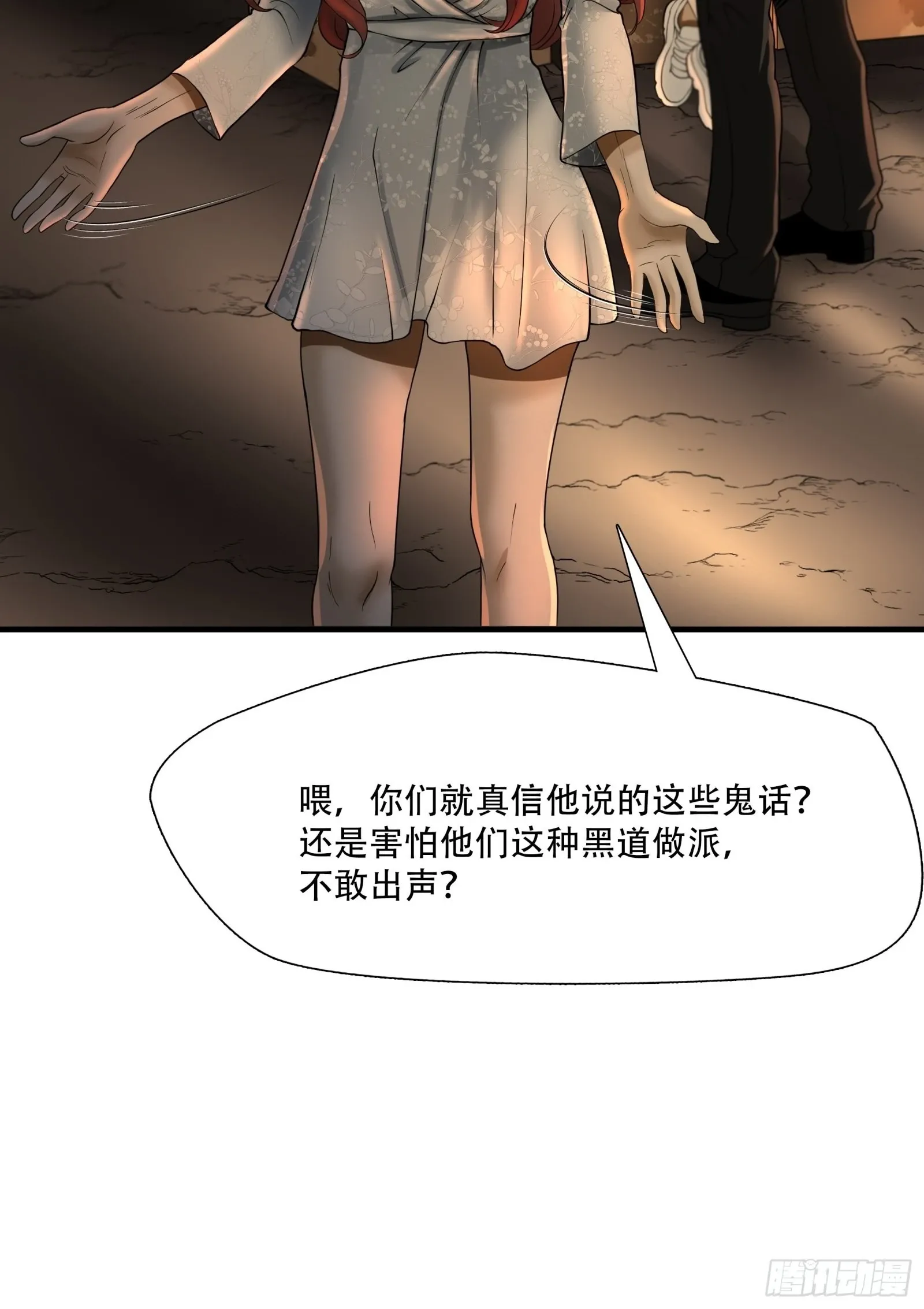 第二十三话37