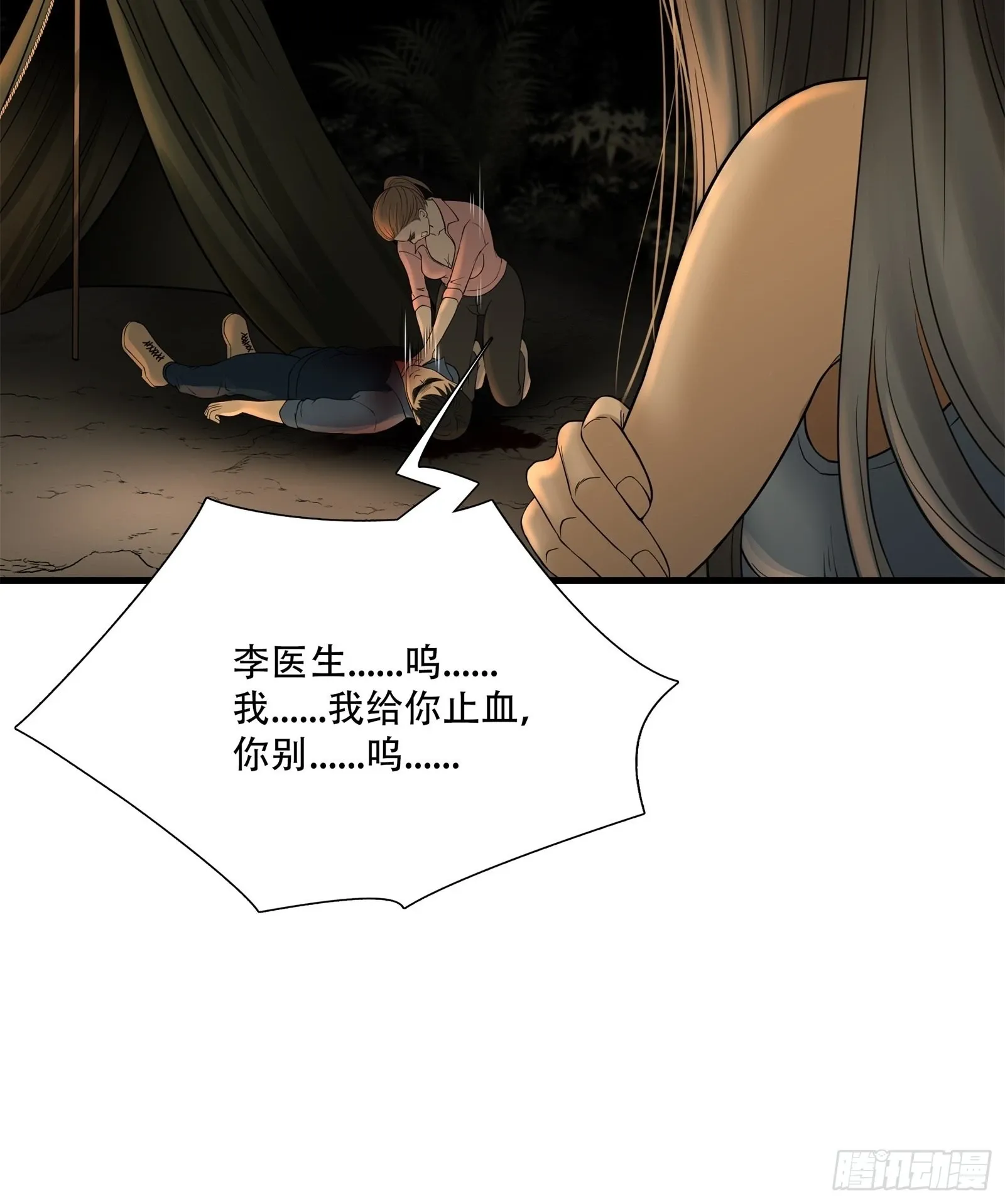 第二十四话37