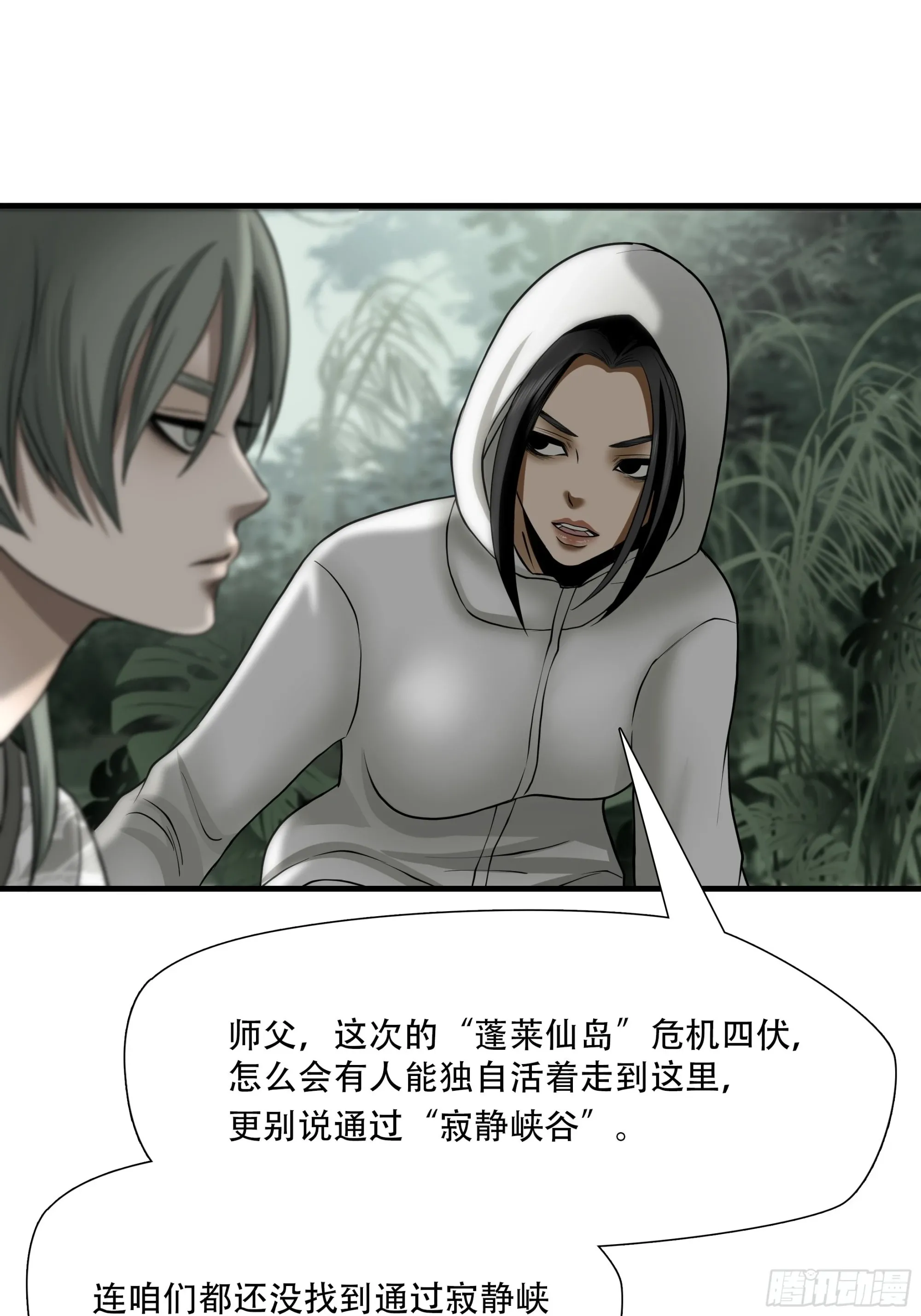 第三十三话43