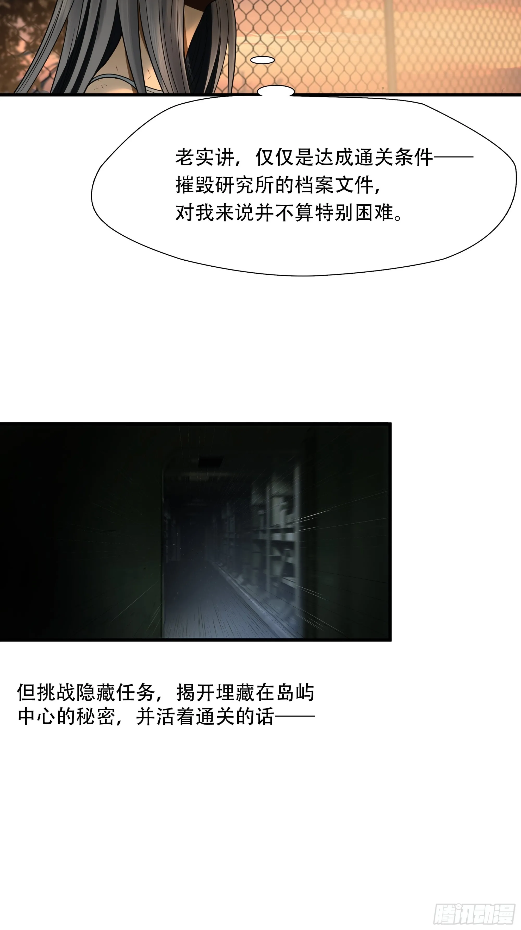 第四十五话26