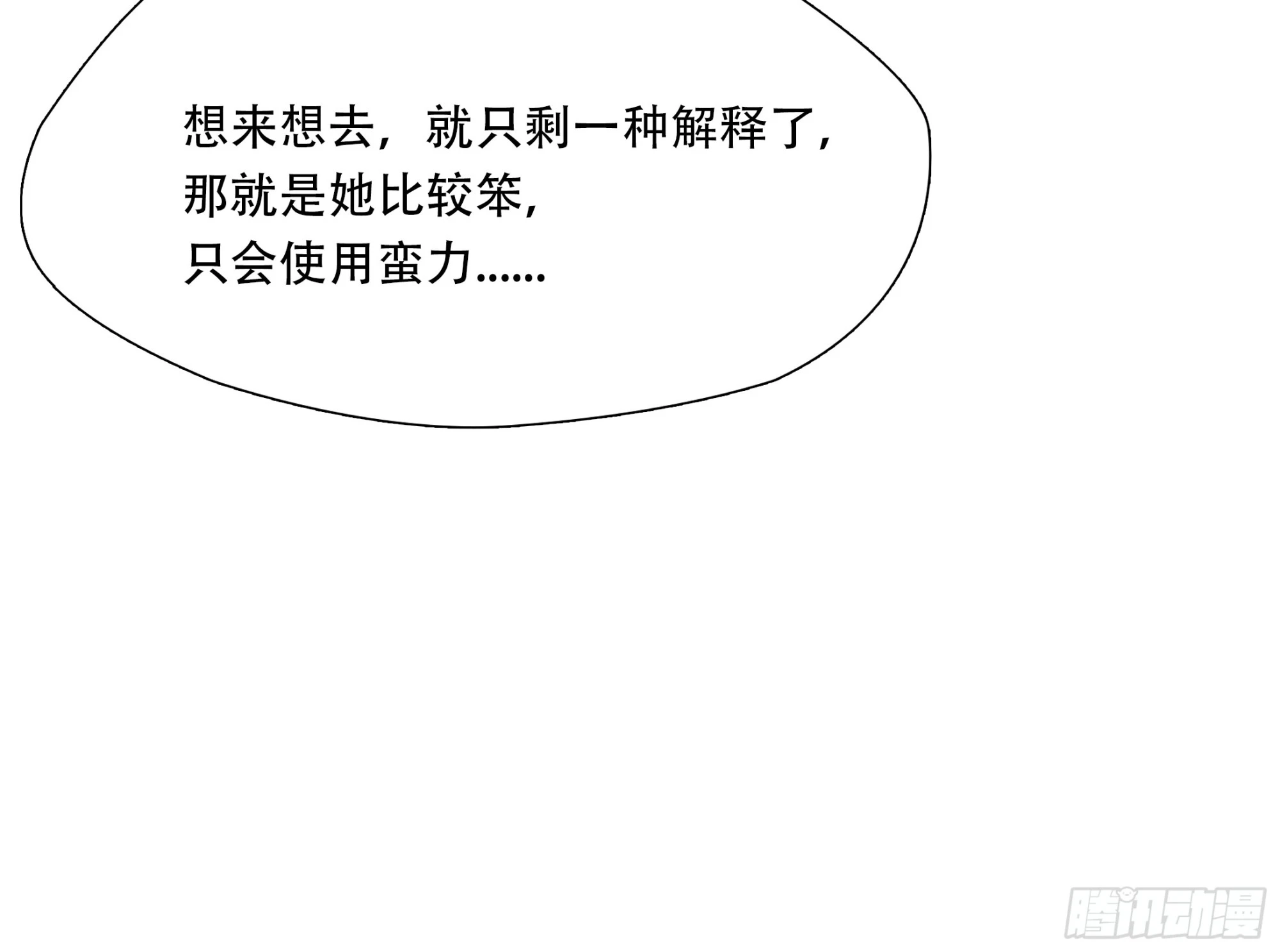 第五十六话13